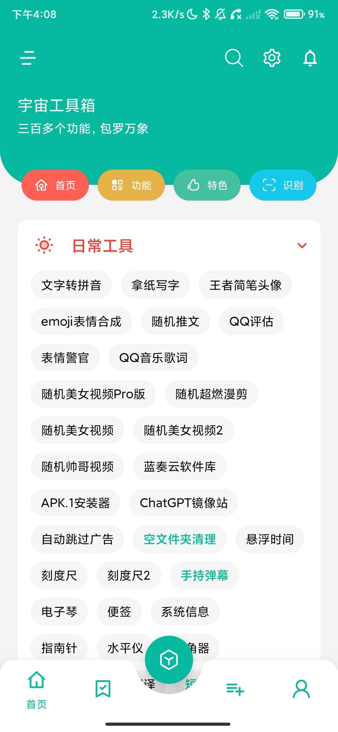 Screenshot_2026-07-27-16-08-13-249_com.cosmos.tools.jpg