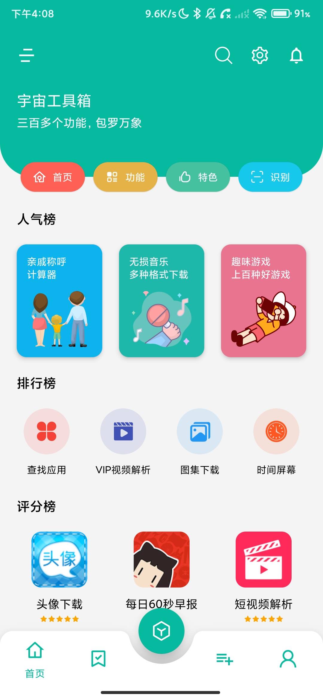 Screenshot_2026-07-27-16-08-29-157_com.cosmos.tools.jpg