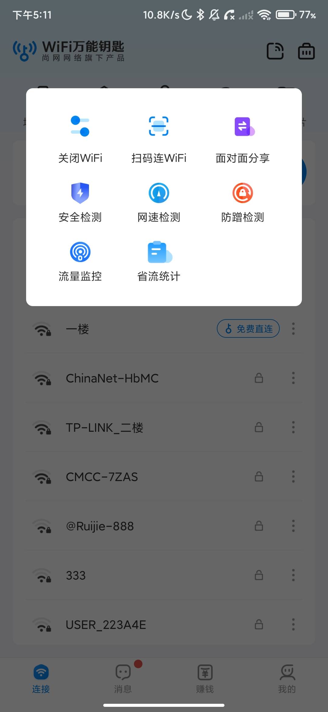 Screenshot_2026-07-27-17-11-38-897_com.snda.wifilocating.jpg