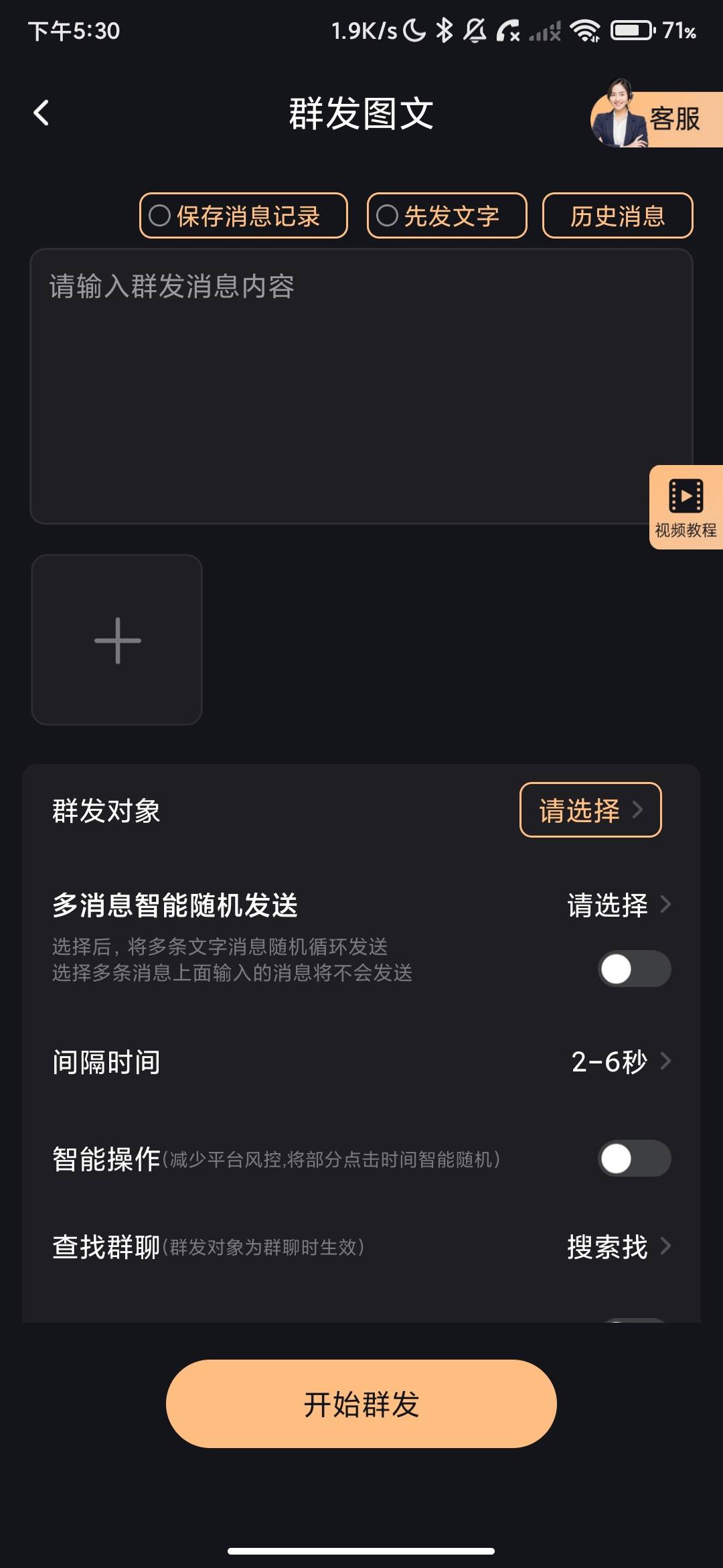 Screenshot_2026-07-27-17-30-02-266_com.weibinzhichang.weishang.manager.pro.jpg