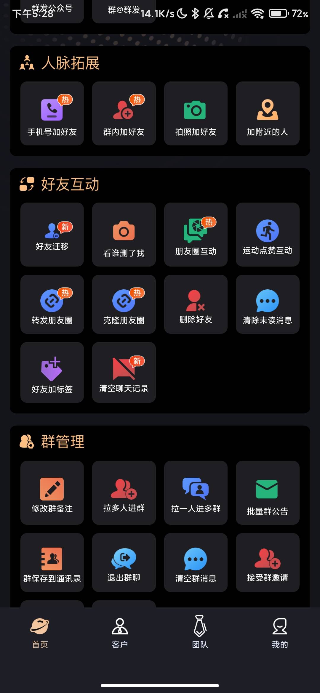 Screenshot_2026-07-27-17-28-40-626_com.weibinzhichang.weishang.manager.pro.jpg