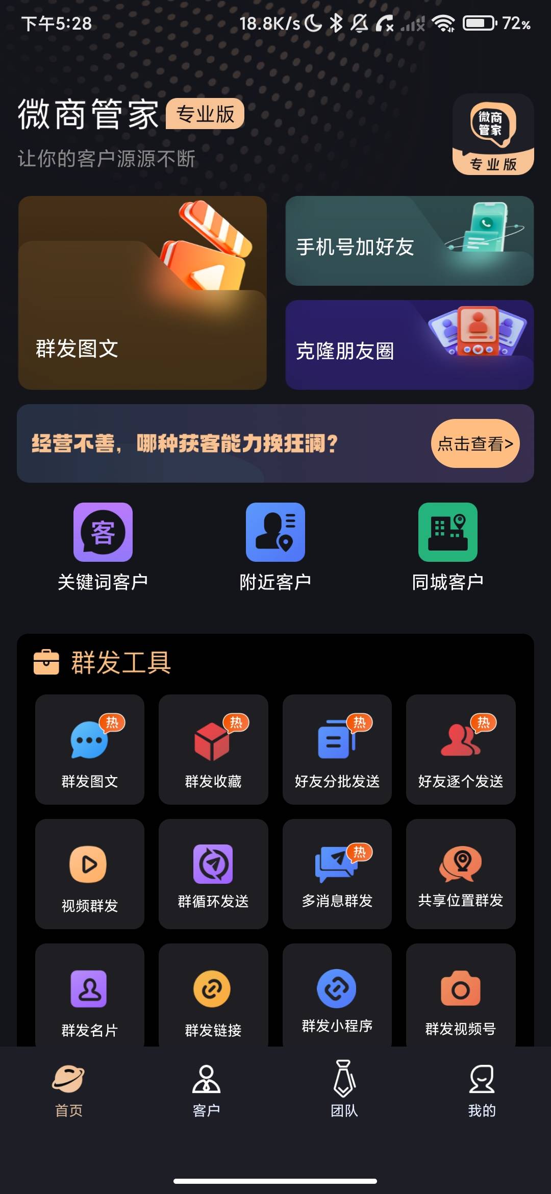 Screenshot_2026-07-27-17-28-38-001_com.weibinzhichang.weishang.manager.pro.jpg