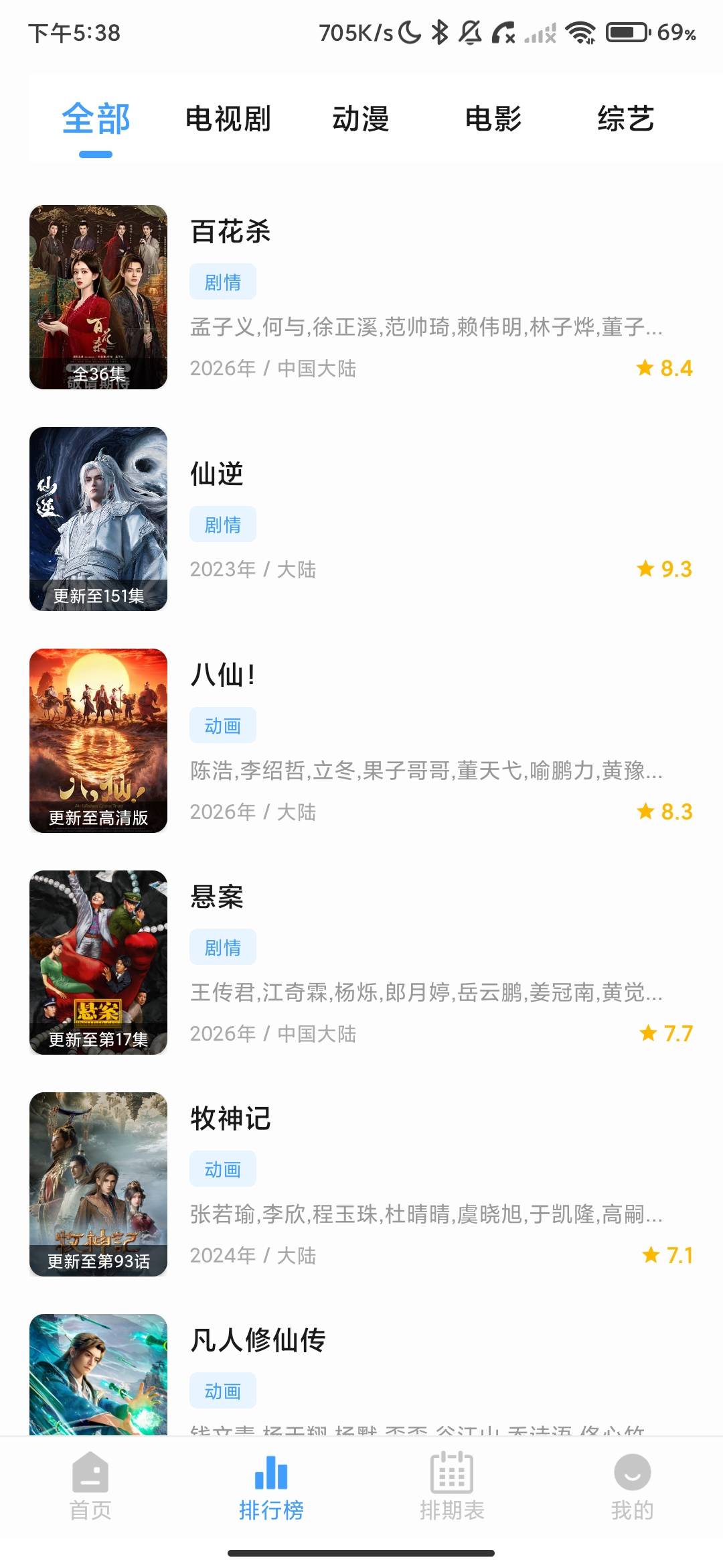 Screenshot_2026-07-27-17-38-10-181_com.kaiyu.guangying.jpg