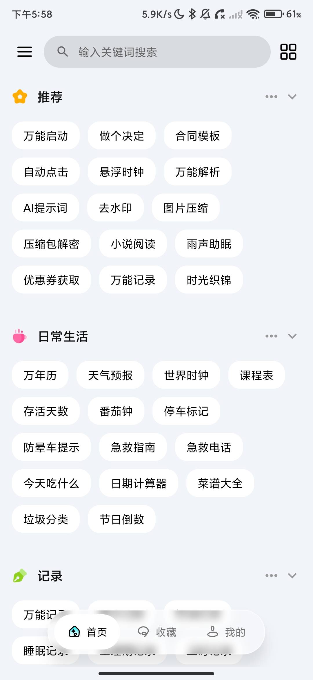 Screenshot_2026-07-27-17-58-48-881_com.yimu.utils.jpg