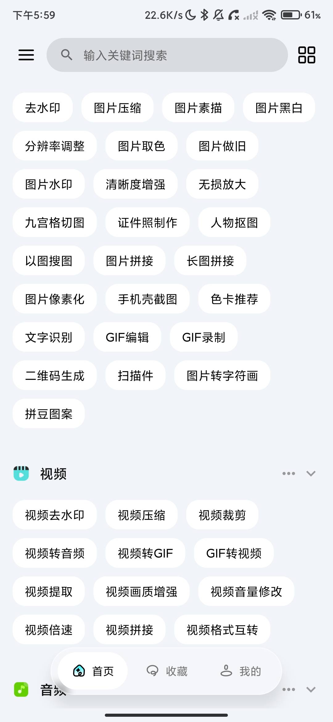 Screenshot_2026-07-27-17-59-02-959_com.yimu.utils.jpg