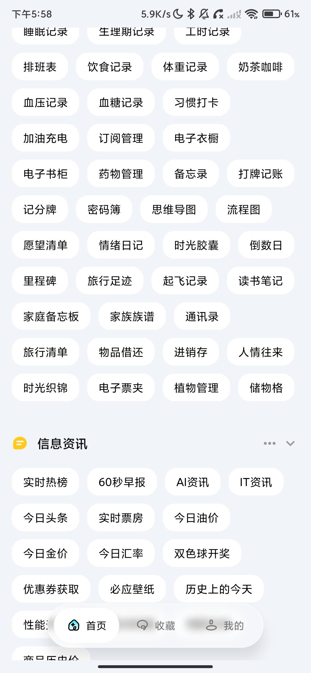 Screenshot_2026-07-27-17-58-55-145_com.yimu.utils.jpg