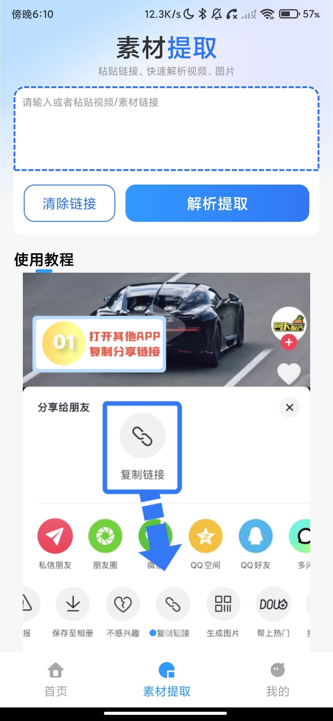 Screenshot_2026-07-27-18-10-49-405_qsytqds.video.water.jpg