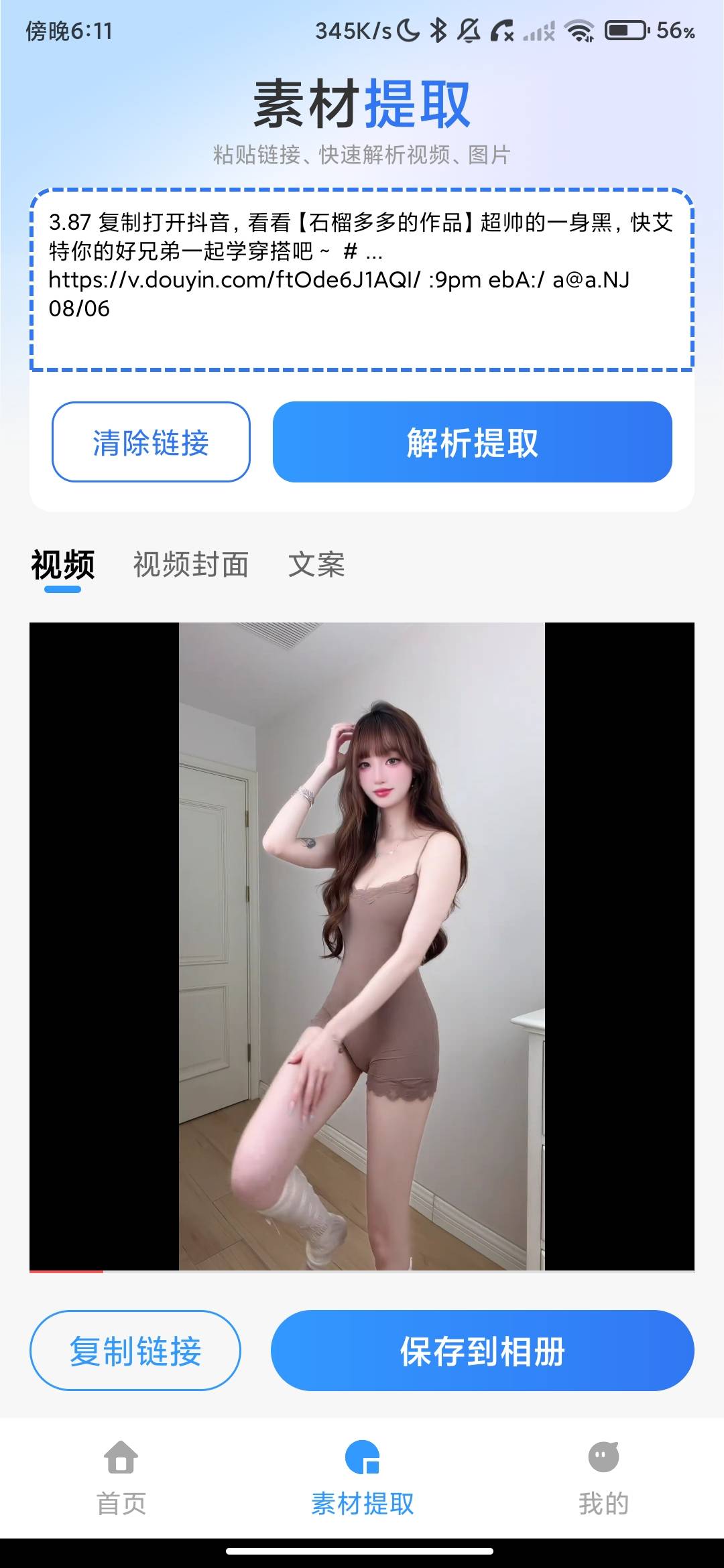 Screenshot_2026-07-27-18-11-46-052_qsytqds.video.water.jpg