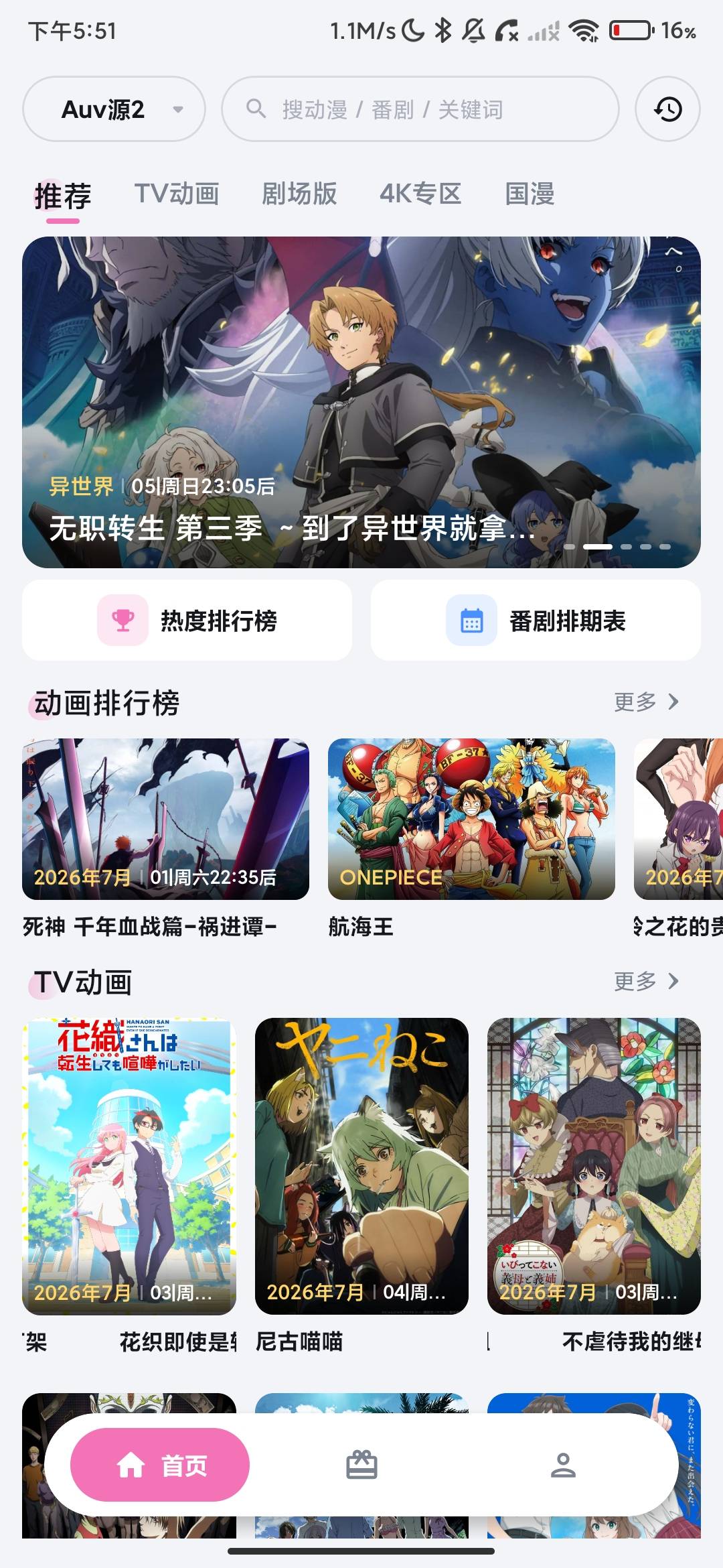 Screenshot_2026-07-28-17-51-59-699_com.auvfun.jpg