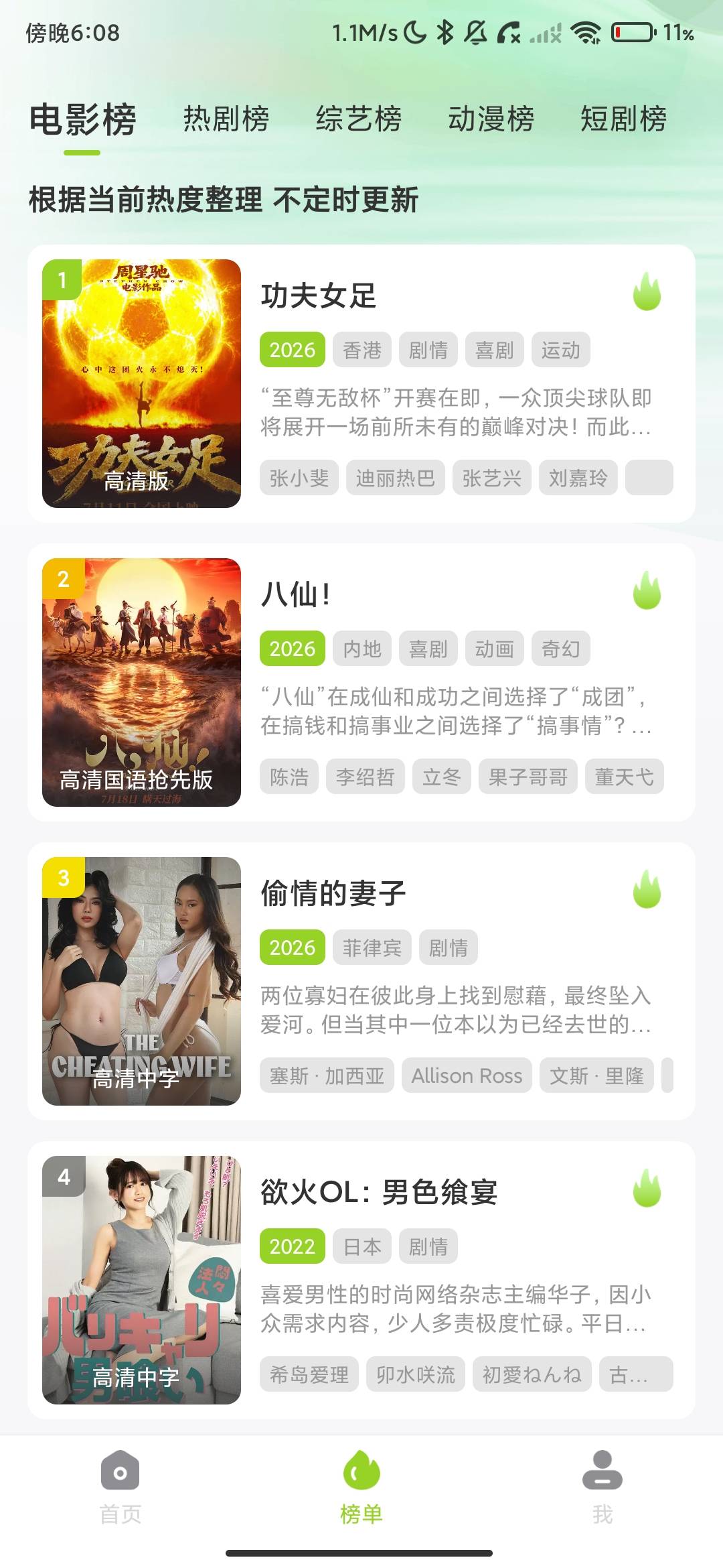 Screenshot_2026-07-28-18-08-33-834_com.qingbian.jz.jpg