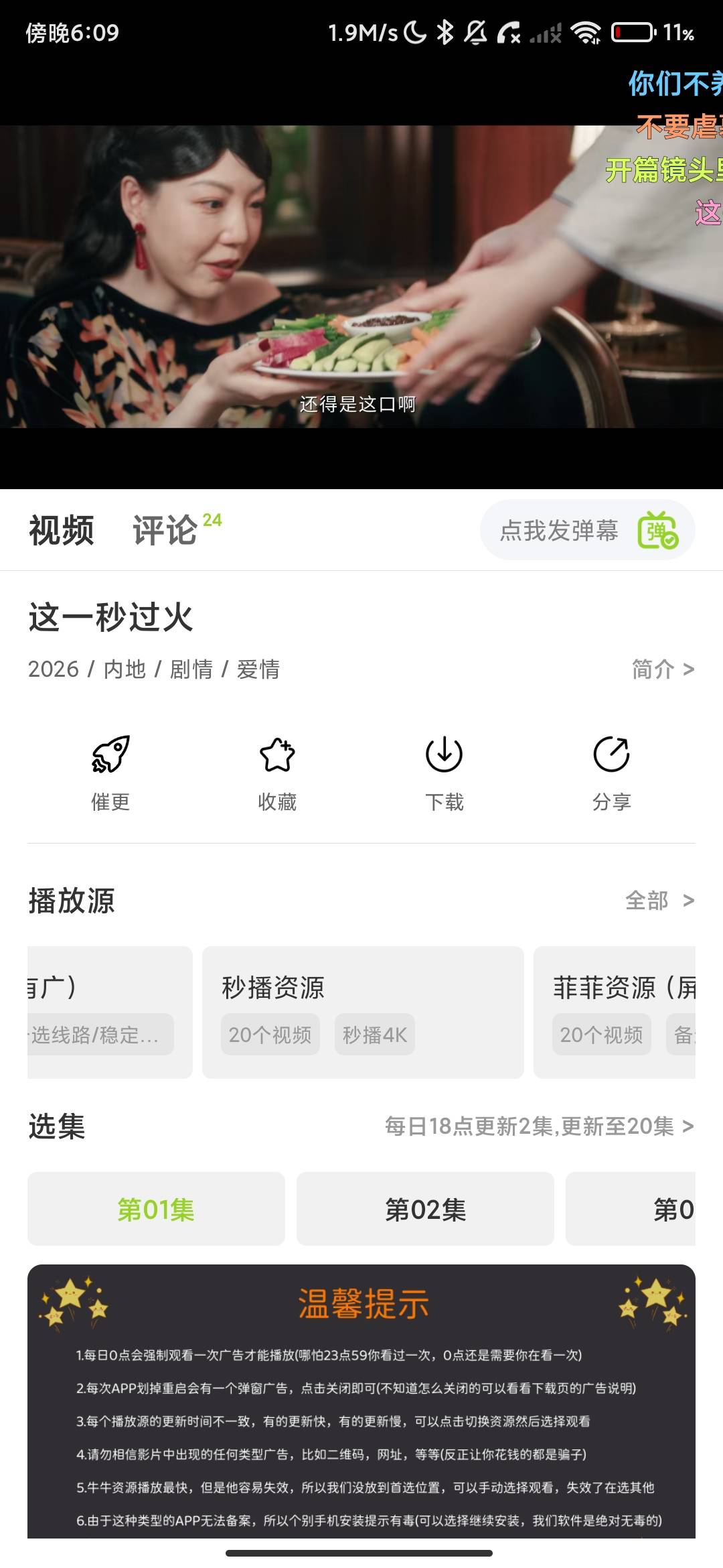 Screenshot_2026-07-28-18-09-07-053_com.qingbian.jz.jpg