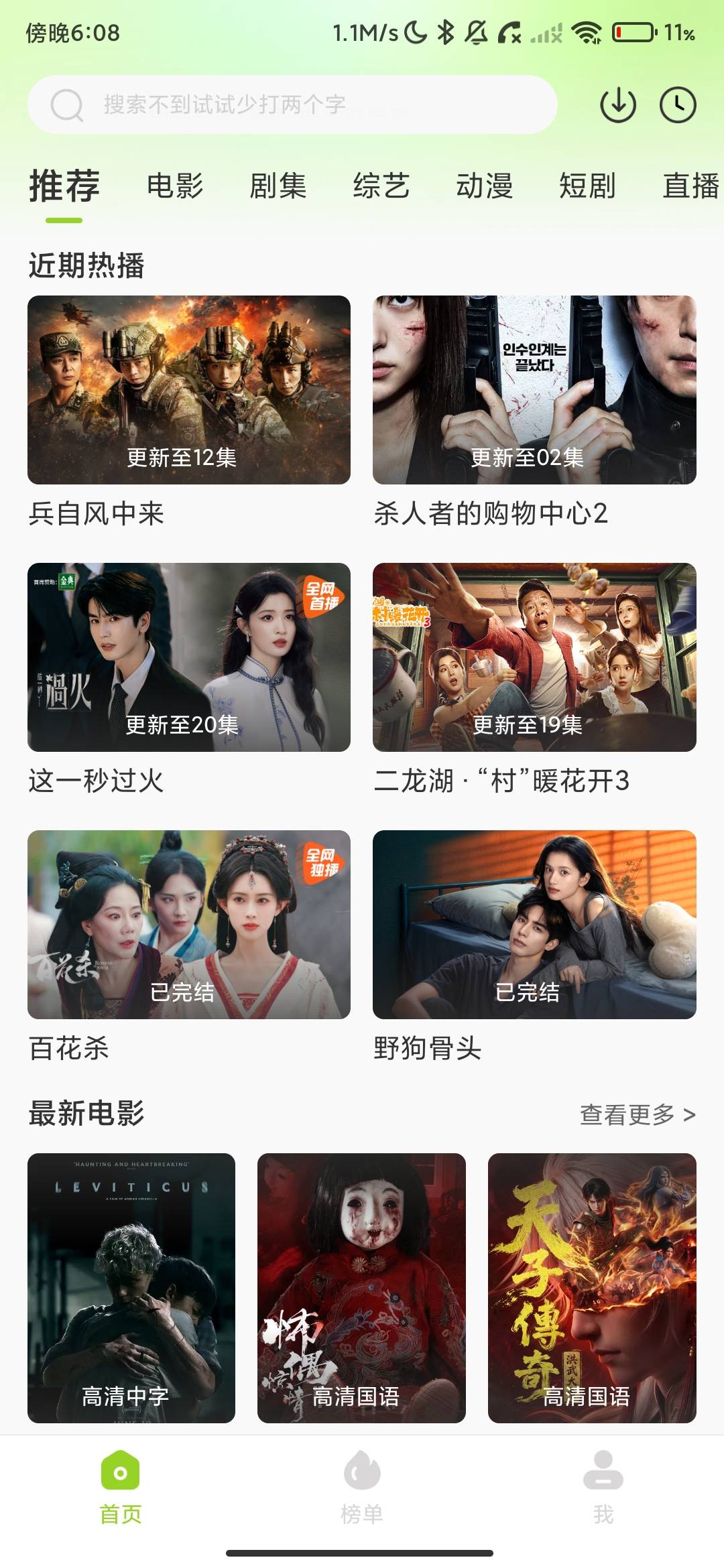 Screenshot_2026-07-28-18-08-31-446_com.qingbian.jz.jpg