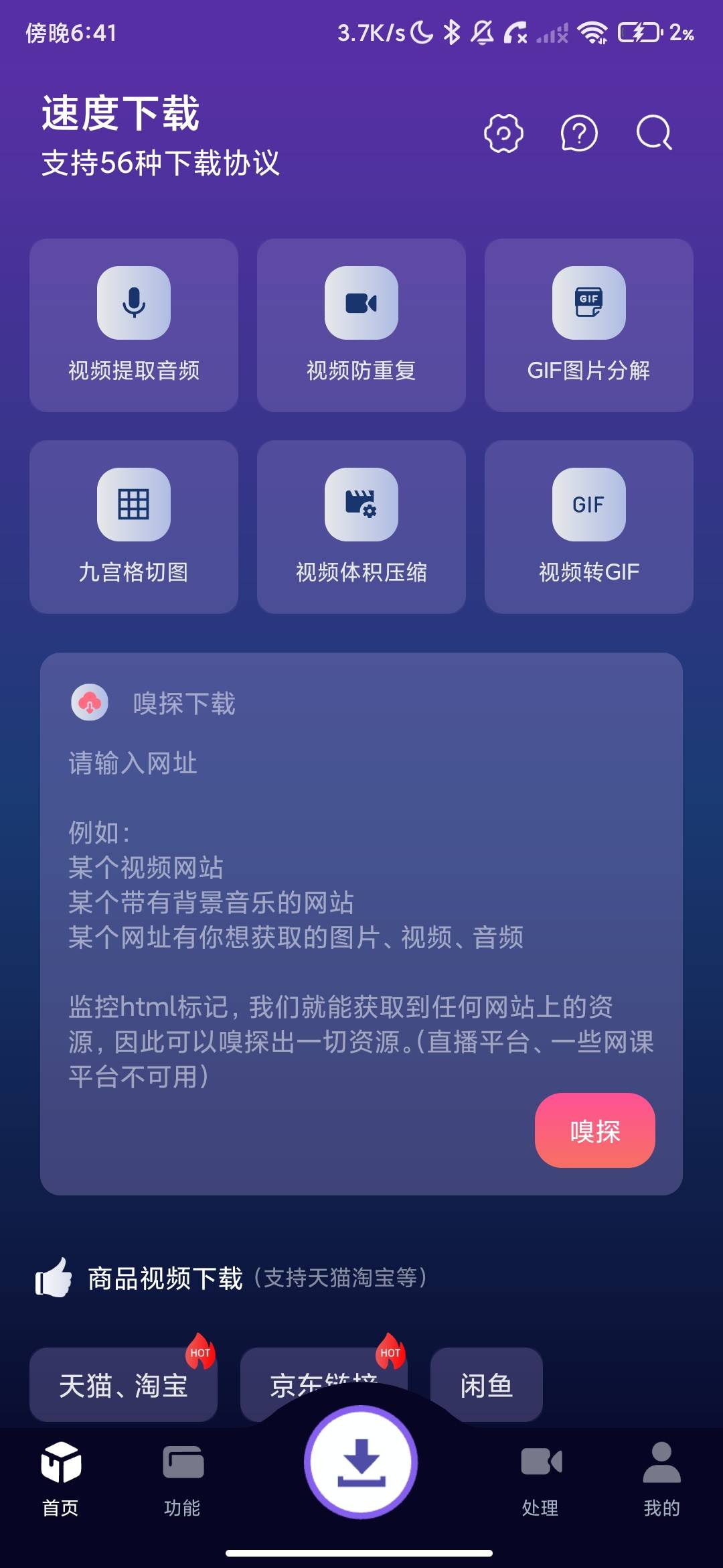 Screenshot_2026-07-28-18-41-24-777_com.speed.download.jpg