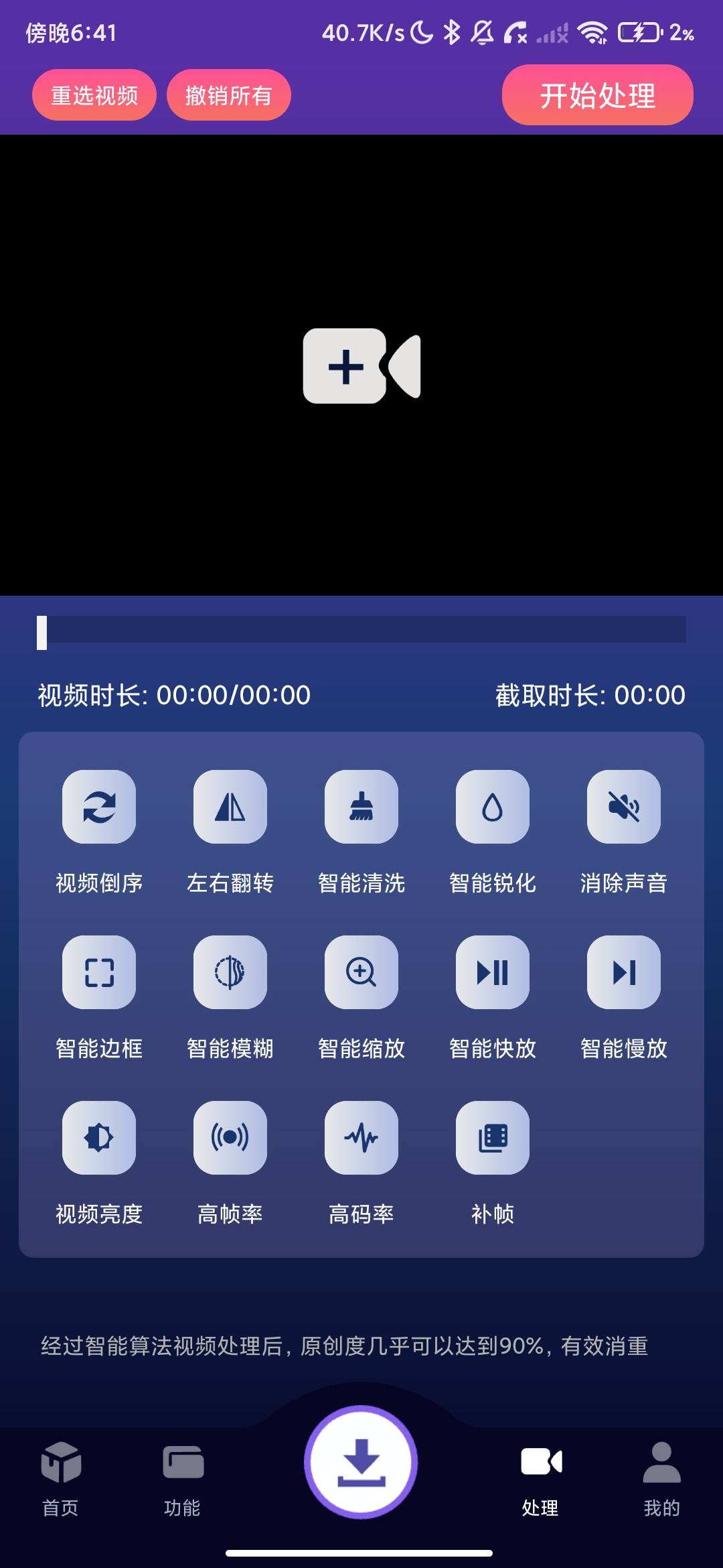 Screenshot_2026-07-28-18-41-31-065_com.speed.download.jpg