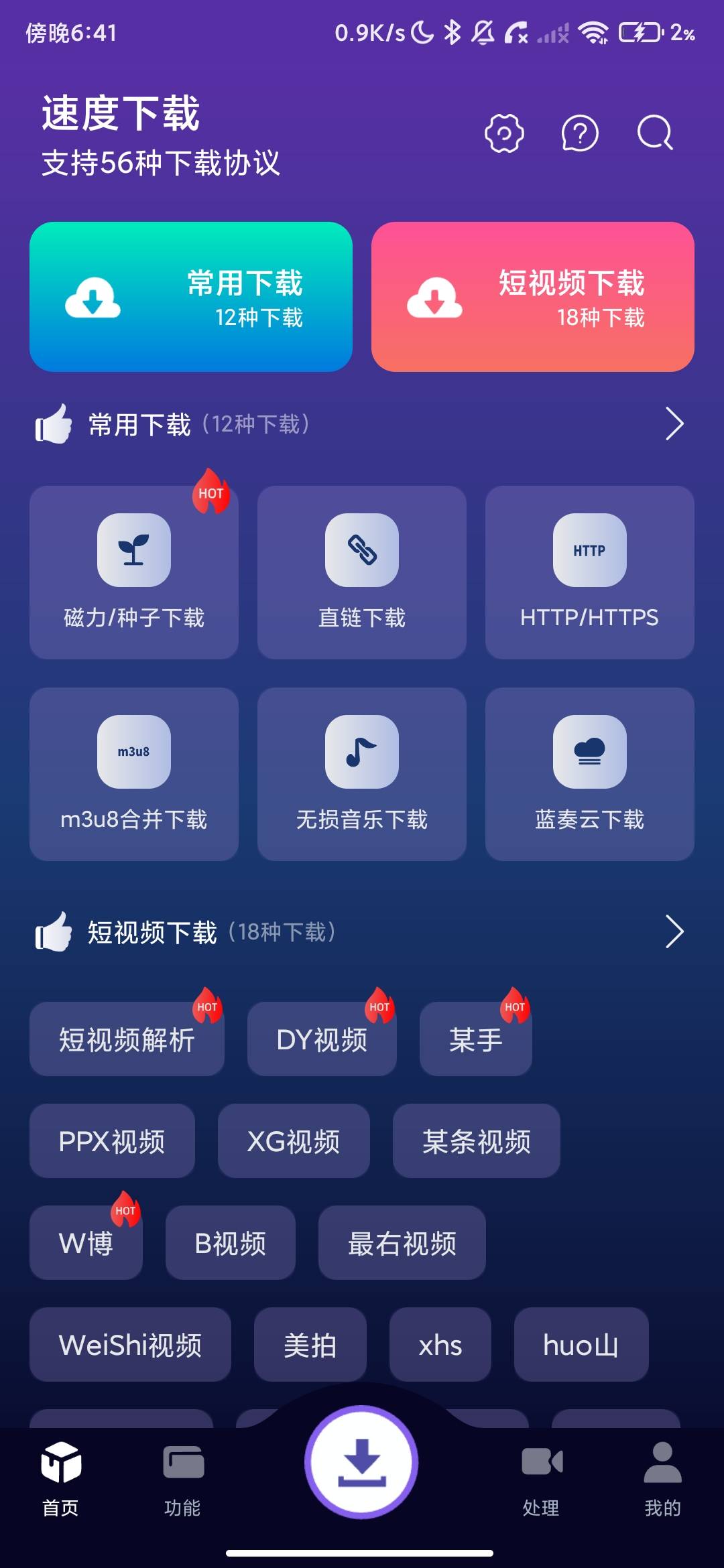 Screenshot_2026-07-28-18-41-19-961_com.speed.download.jpg
