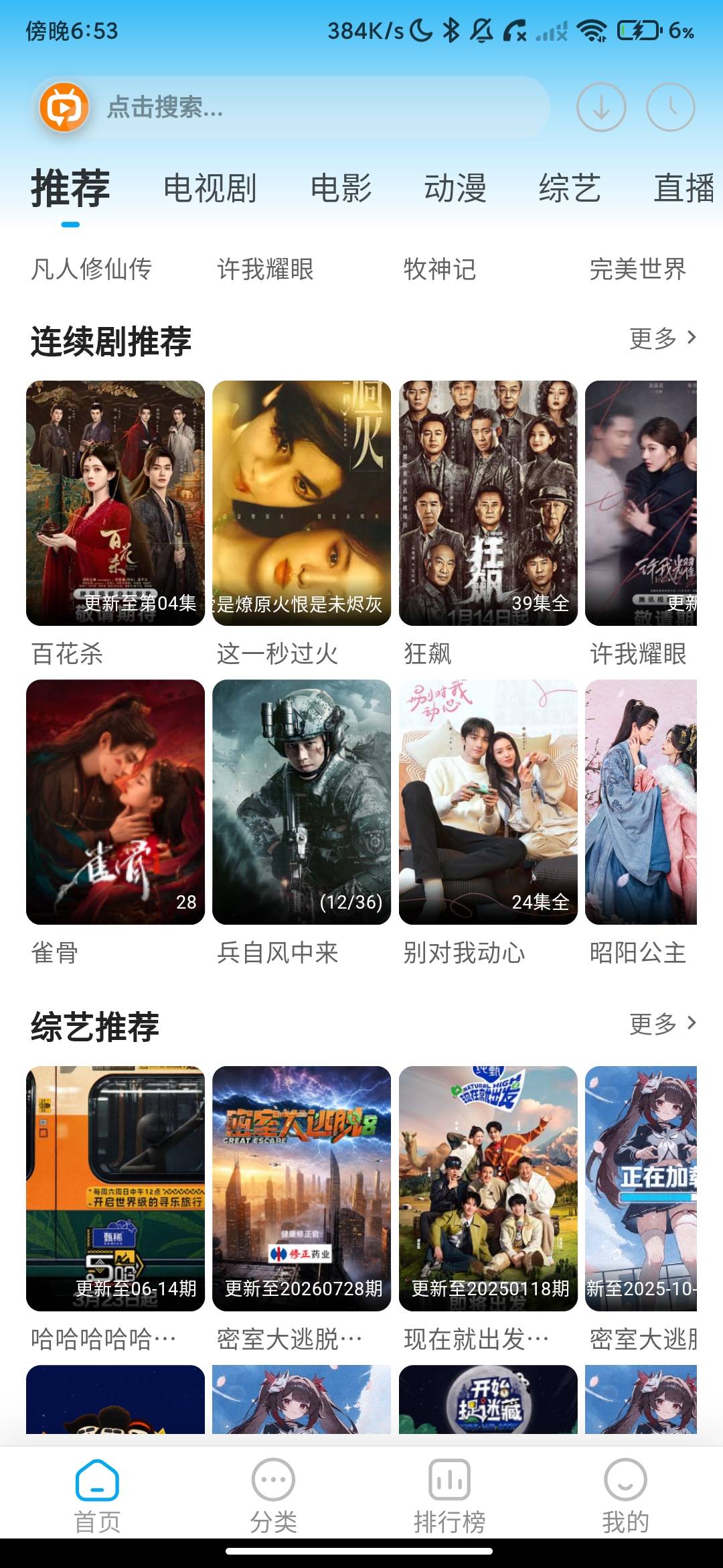 Screenshot_2026-07-28-18-53-09-641_com.qingtangxiaozhuan.xyz.jpg