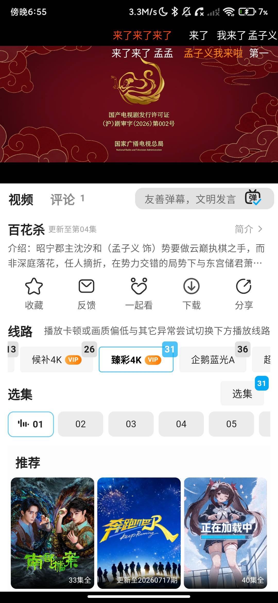 Screenshot_2026-07-28-18-55-07-941_com.qingtangxiaozhuan.xyz.jpg