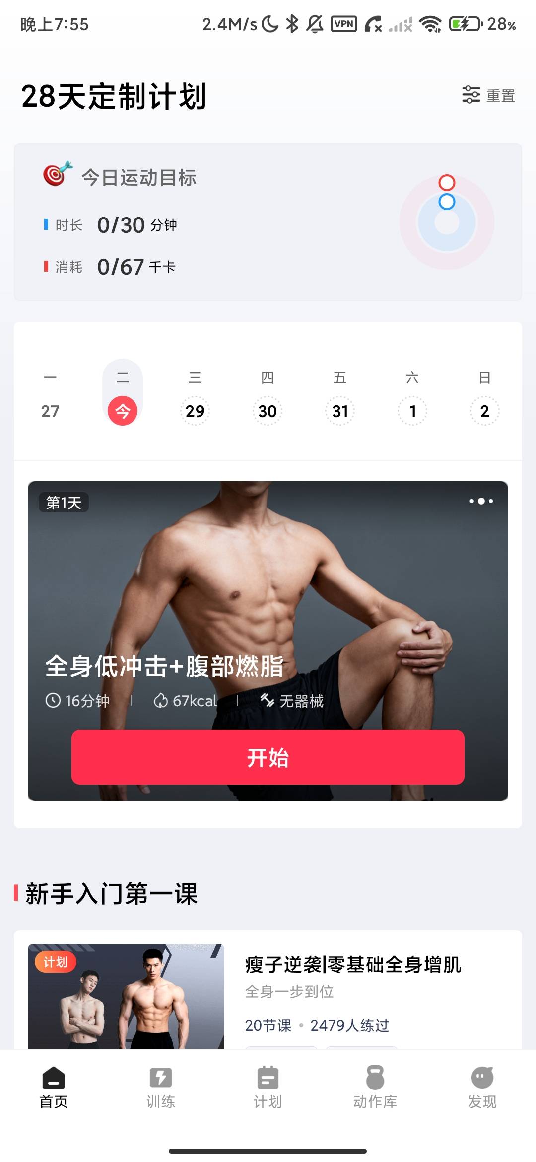 Screenshot_2026-07-28-19-55-26-849_com.yuanlue.sportnote.jpg