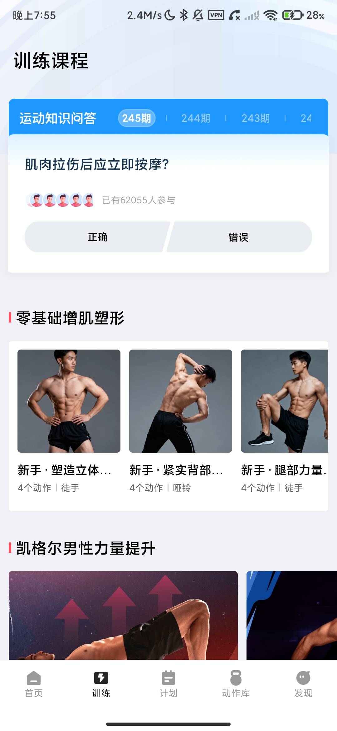 Screenshot_2026-07-28-19-55-29-438_com.yuanlue.sportnote.jpg