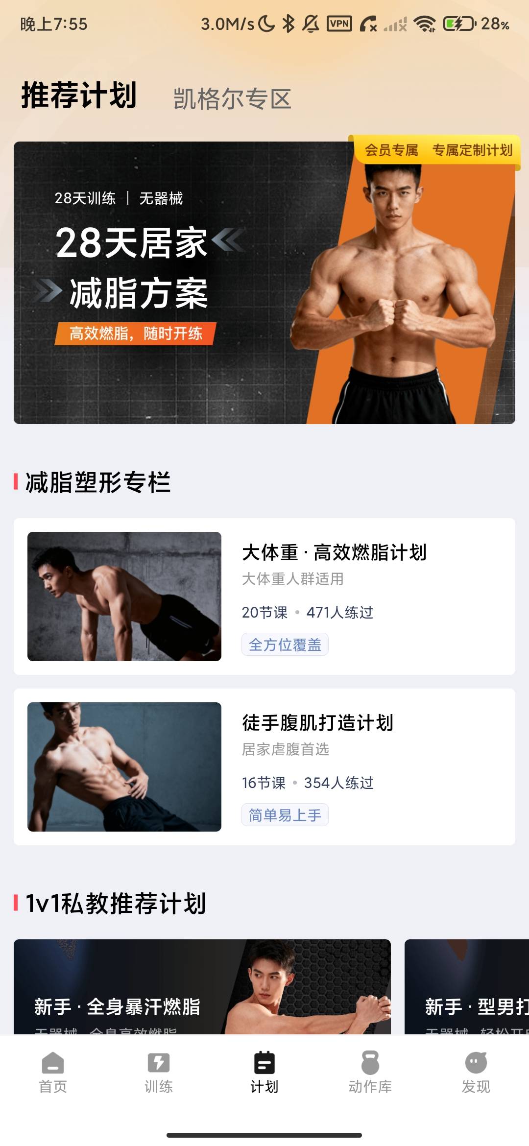 Screenshot_2026-07-28-19-55-36-418_com.yuanlue.sportnote.jpg