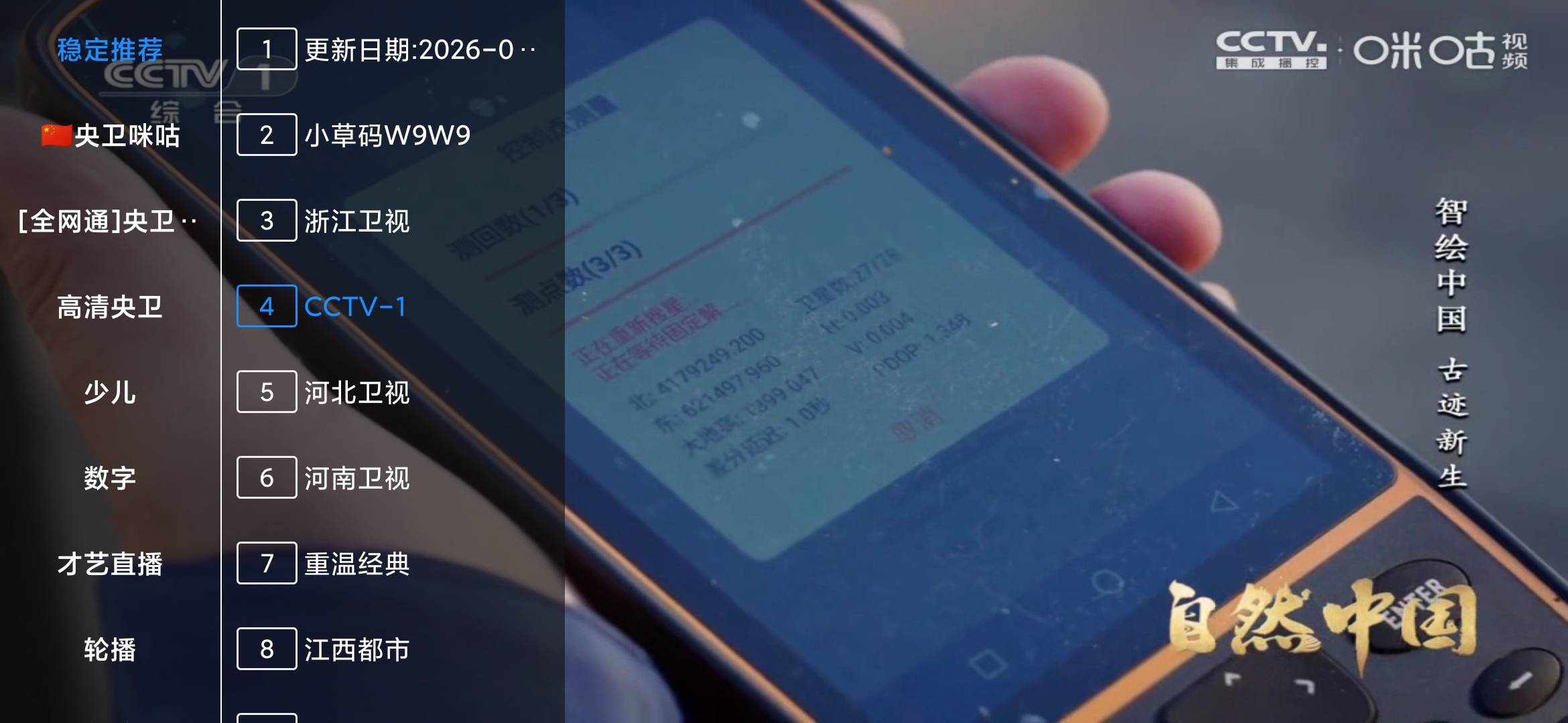 Screenshot_2026-07-29-18-38-42-609_com.da.gong.ji.zb.jpg