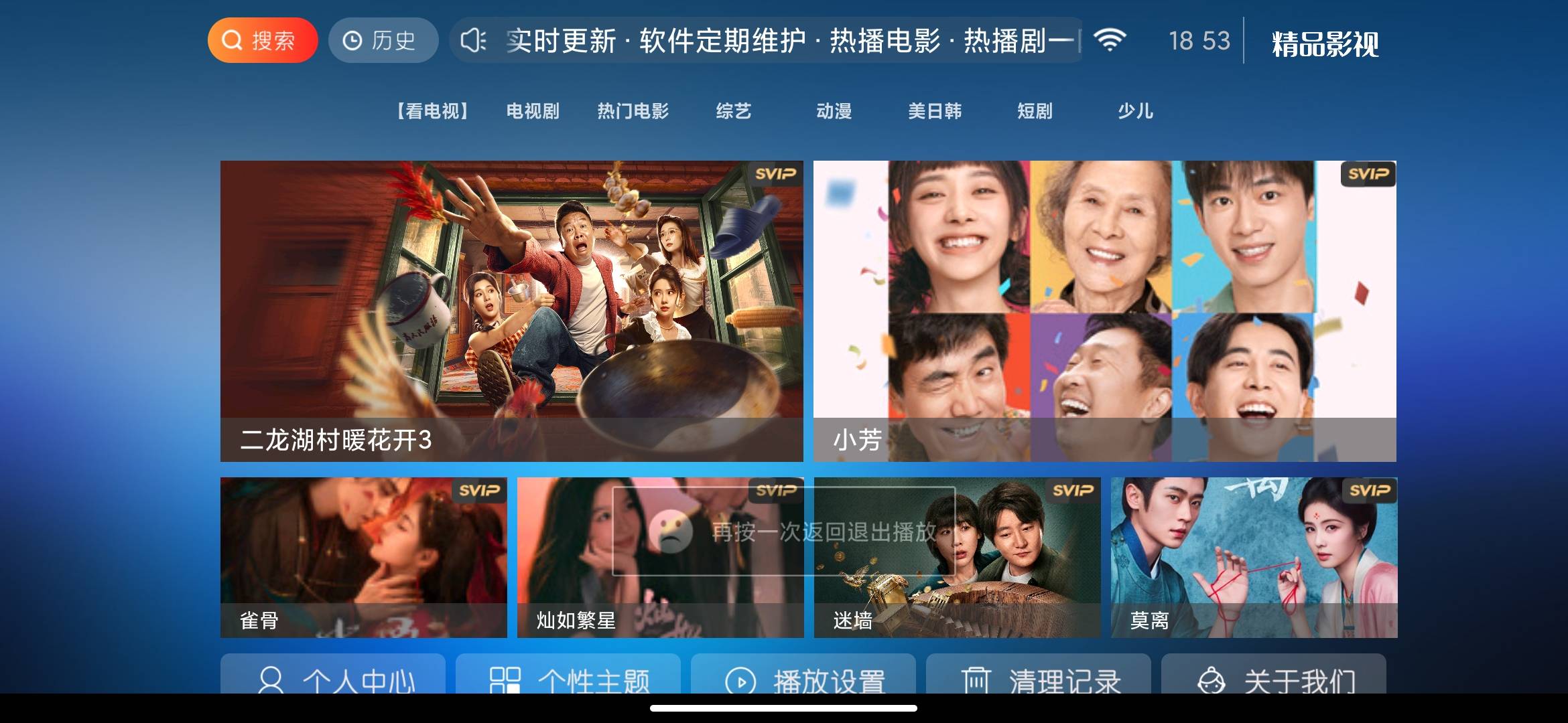 Screenshot_2026-07-29-18-53-26-800_com.jingpin.baba.jpg
