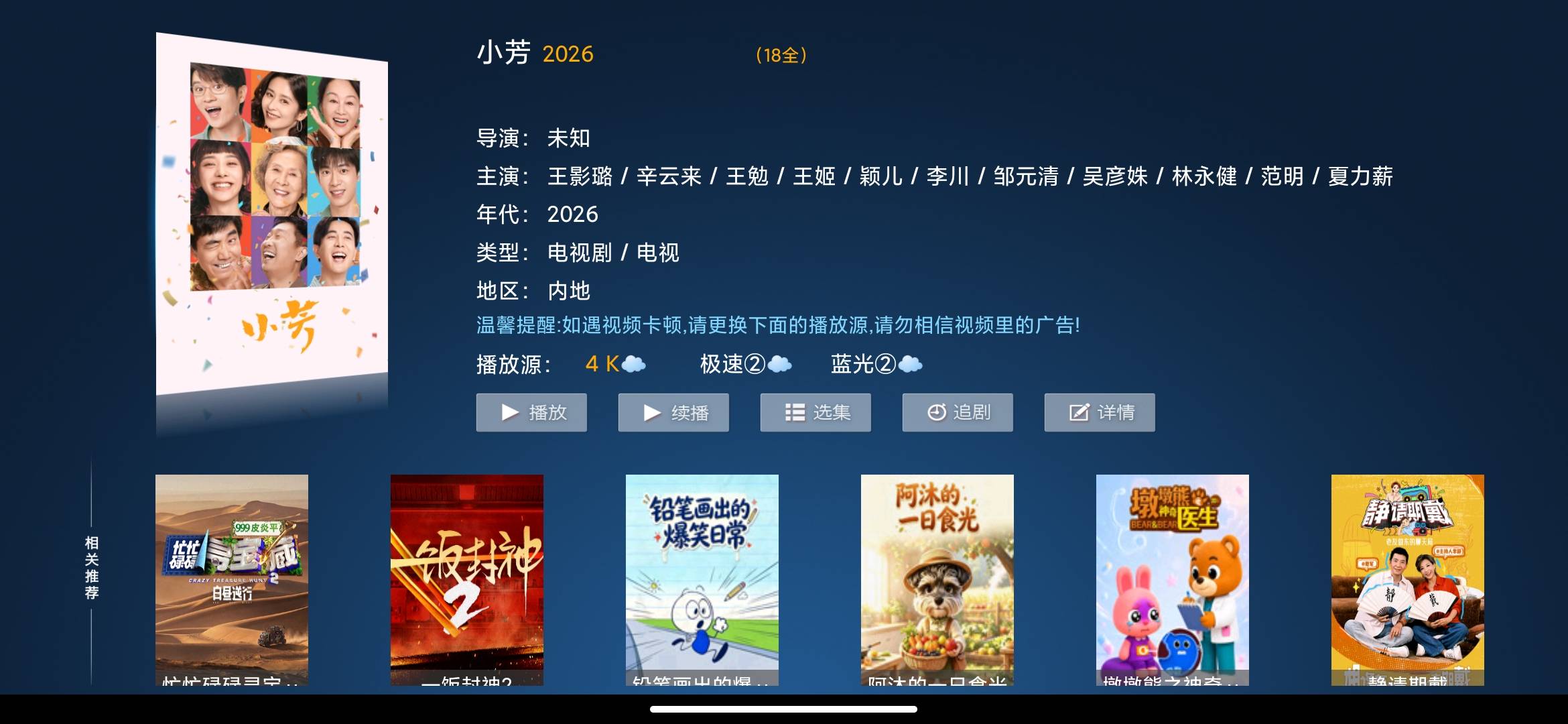 Screenshot_2026-07-29-18-53-30-577_com.jingpin.baba.jpg