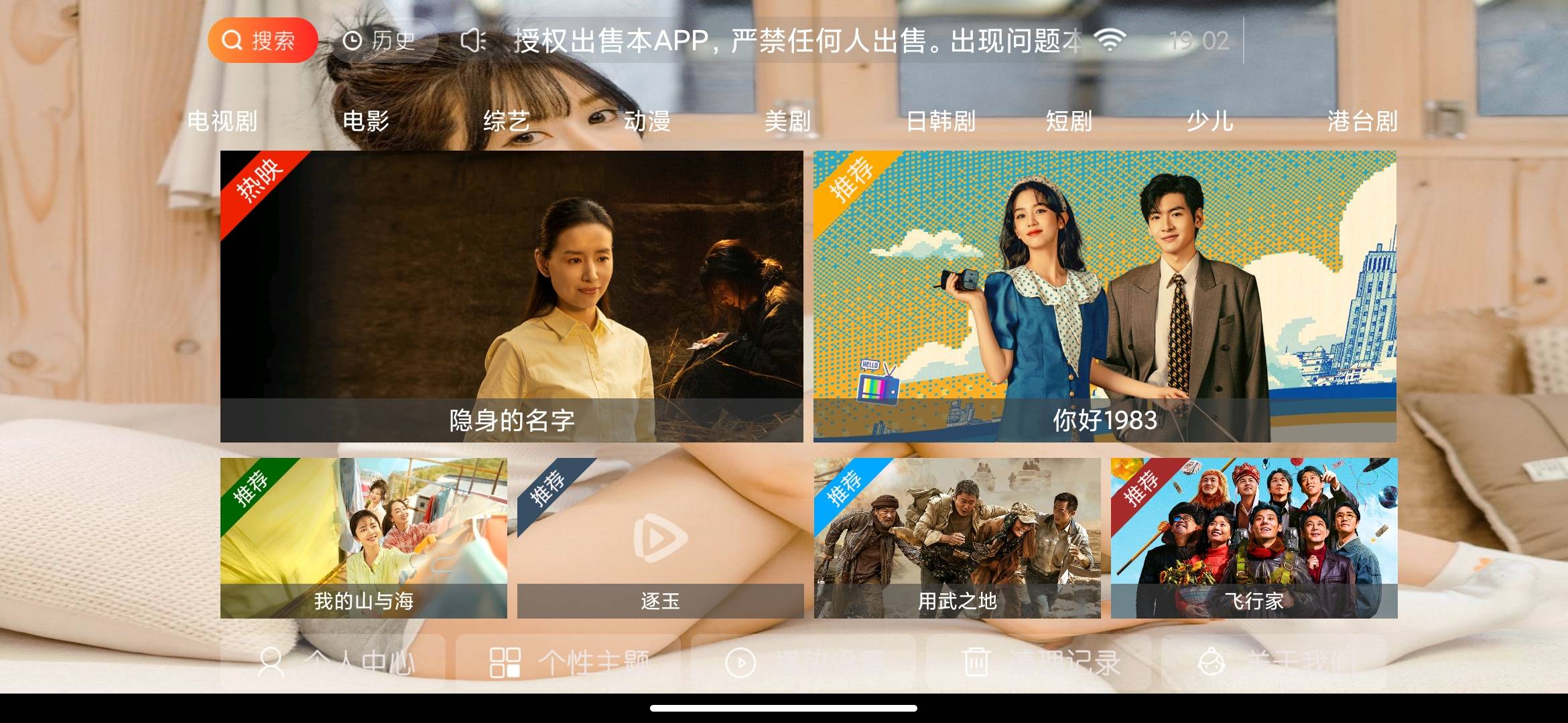 Screenshot_2026-07-30-19-02-08-418_com.hsysyy.cn.jpg