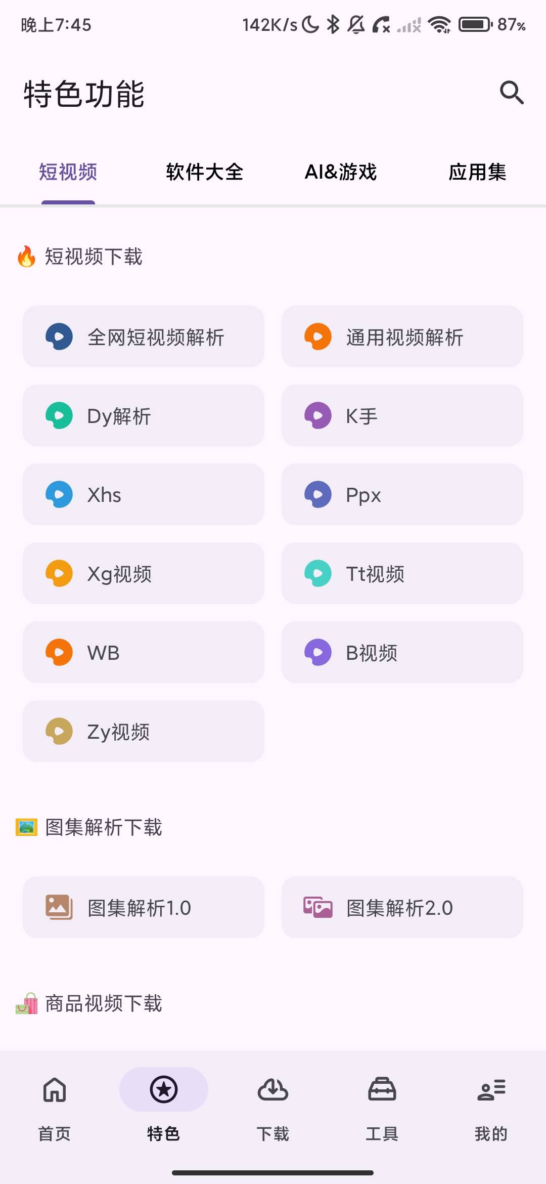 Screenshot_2026-07-30-19-45-47-246_com.all.inclusive.jpg