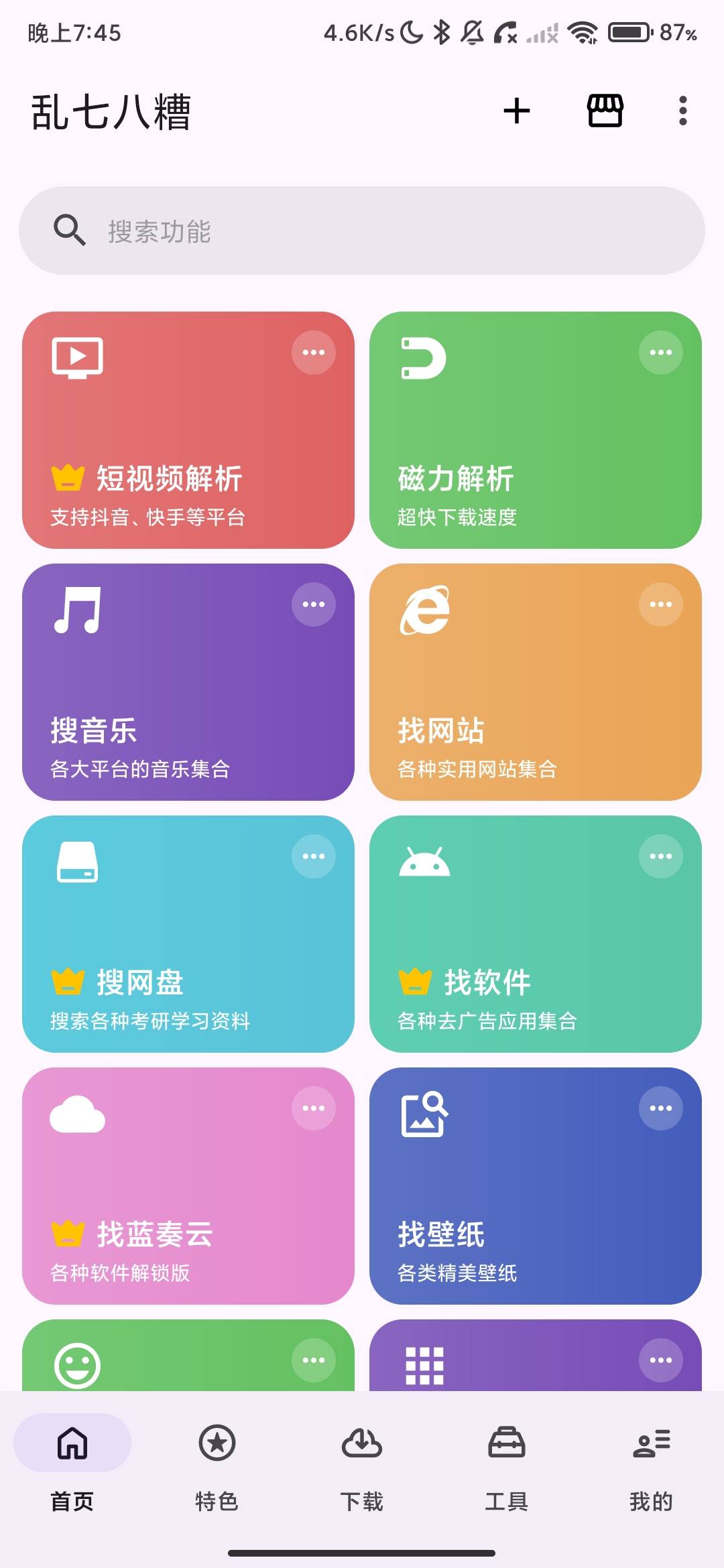 Screenshot_2026-07-30-19-45-41-851_com.all.inclusive.jpg