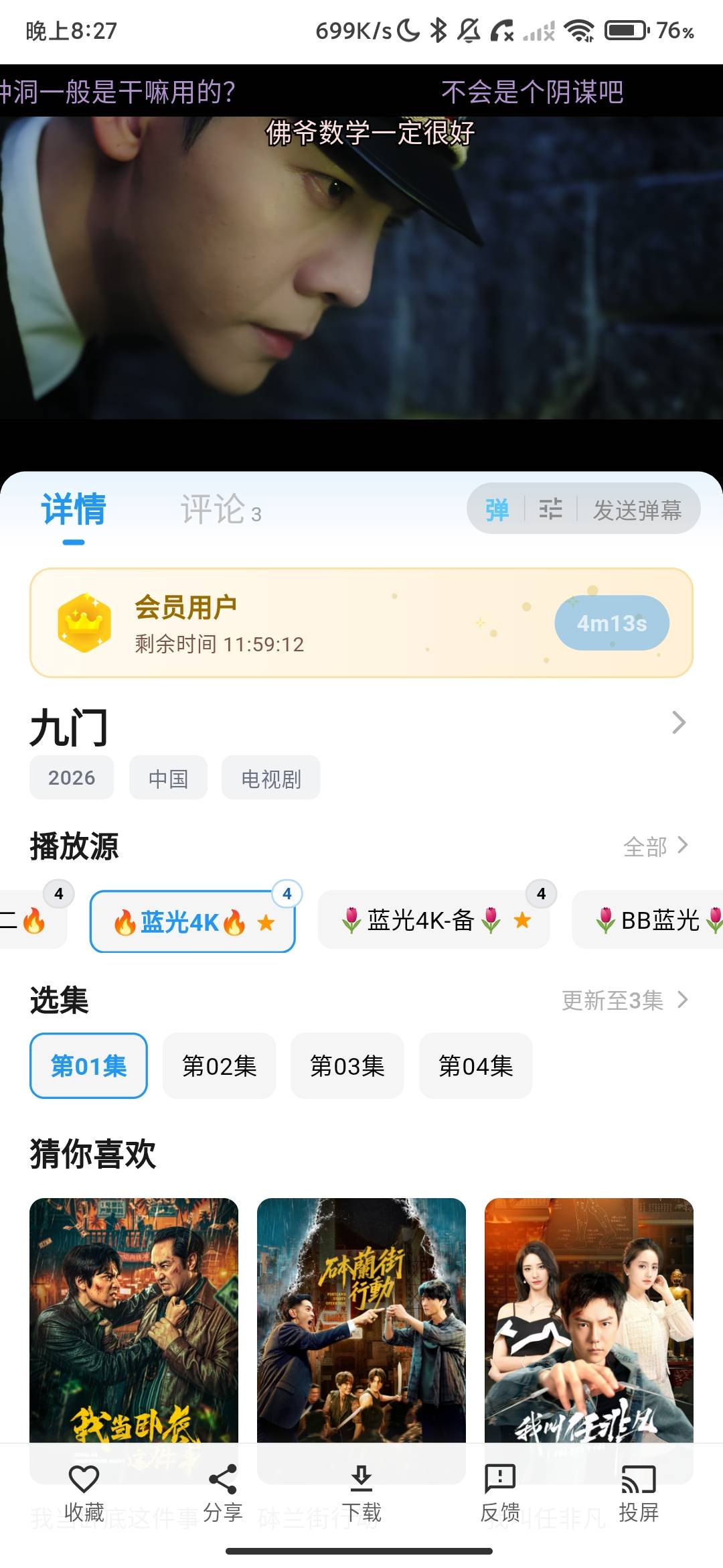 Screenshot_2026-07-30-20-27-38-009_com.recall.app.jpg