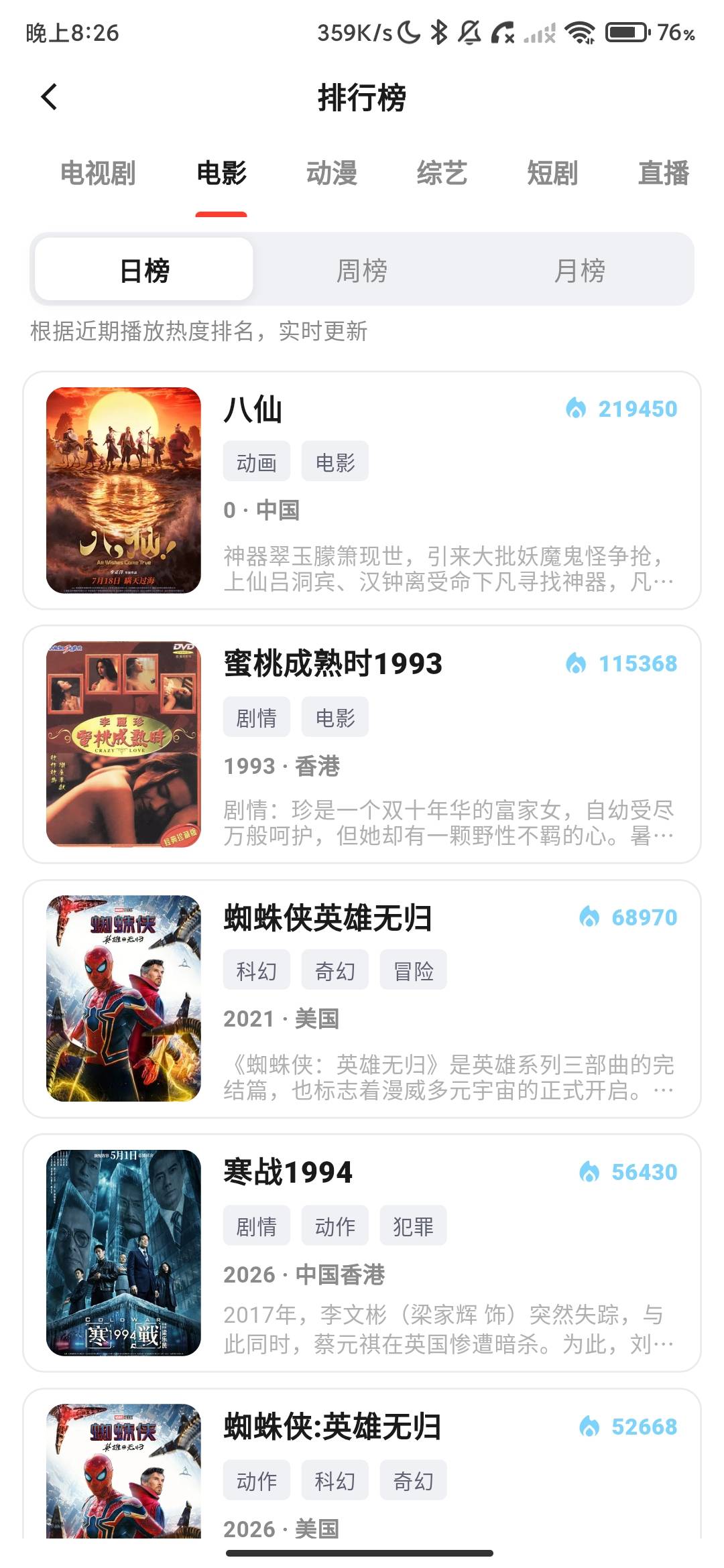 Screenshot_2026-07-30-20-26-17-253_com.recall.app.jpg