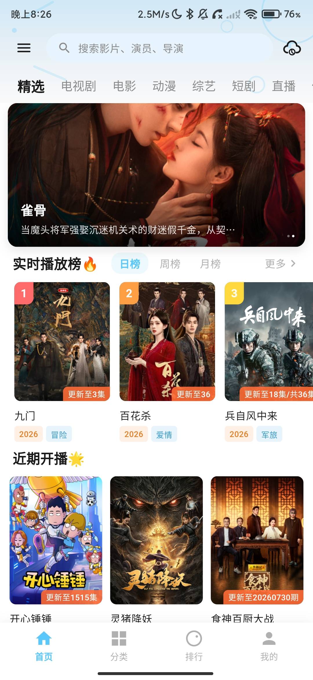 Screenshot_2026-07-30-20-26-02-333_com.recall.app.jpg