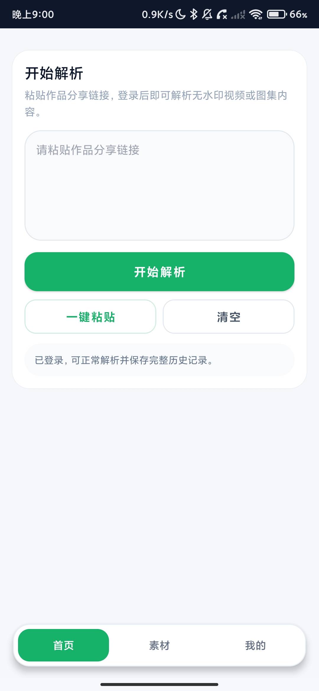 Screenshot_2026-07-30-21-00-25-544_mw.qq.qsy.jpg