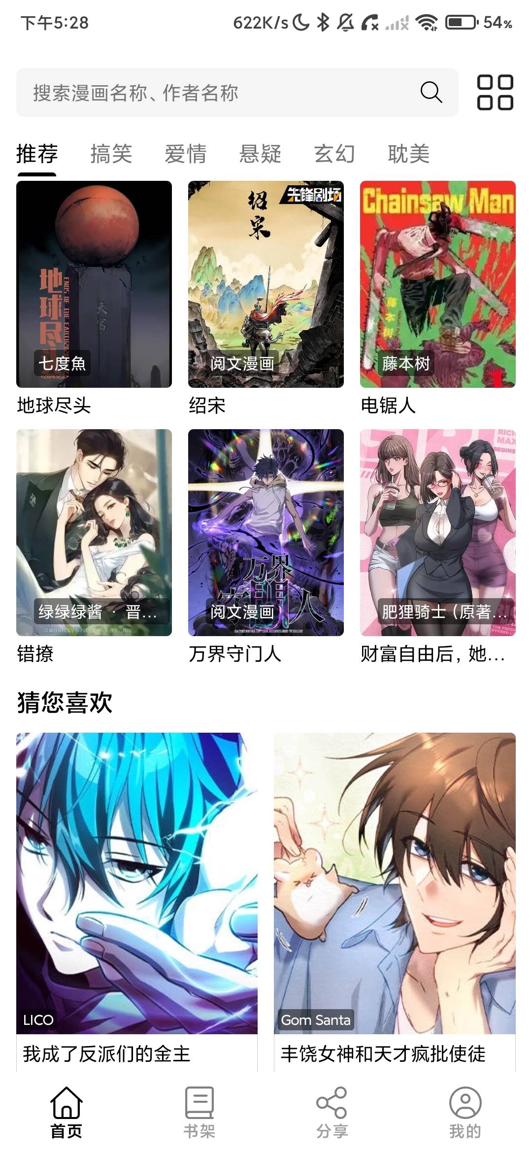 Screenshot_2026-07-31-17-28-46-589_com.qingmandao.app.jpg