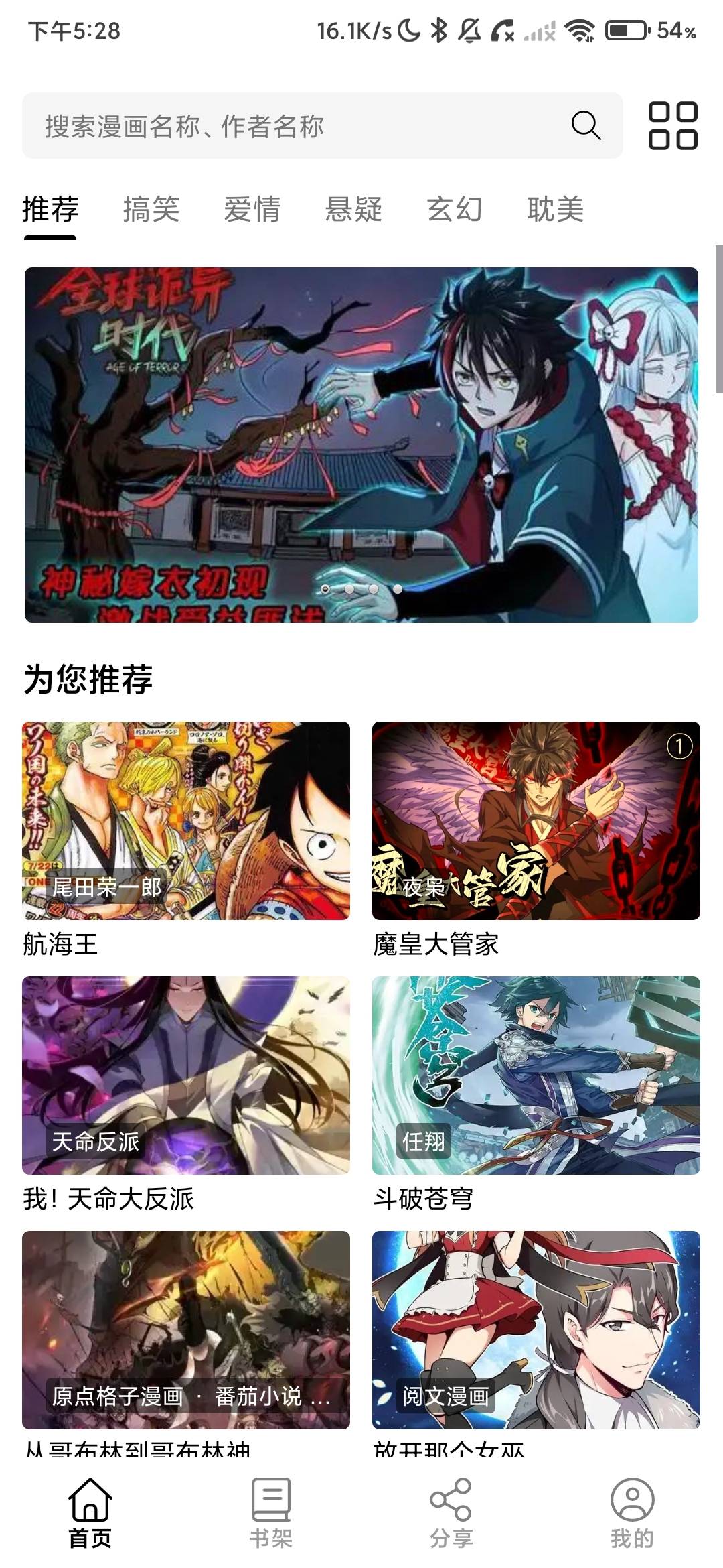 Screenshot_2026-07-31-17-28-41-385_com.qingmandao.app.jpg
