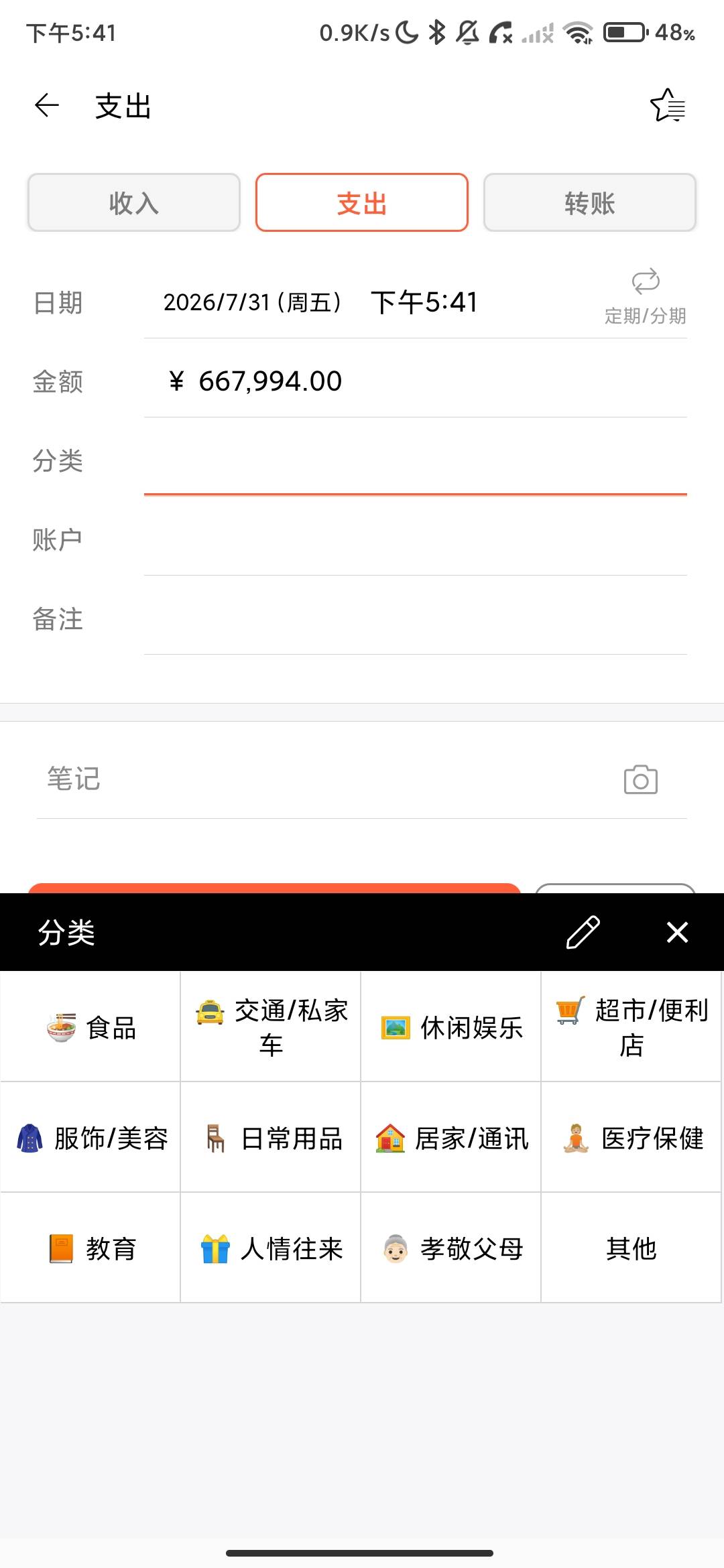Screenshot_2026-07-31-17-41-10-061_com.realbyteapps.moneymanagerfree.jpg