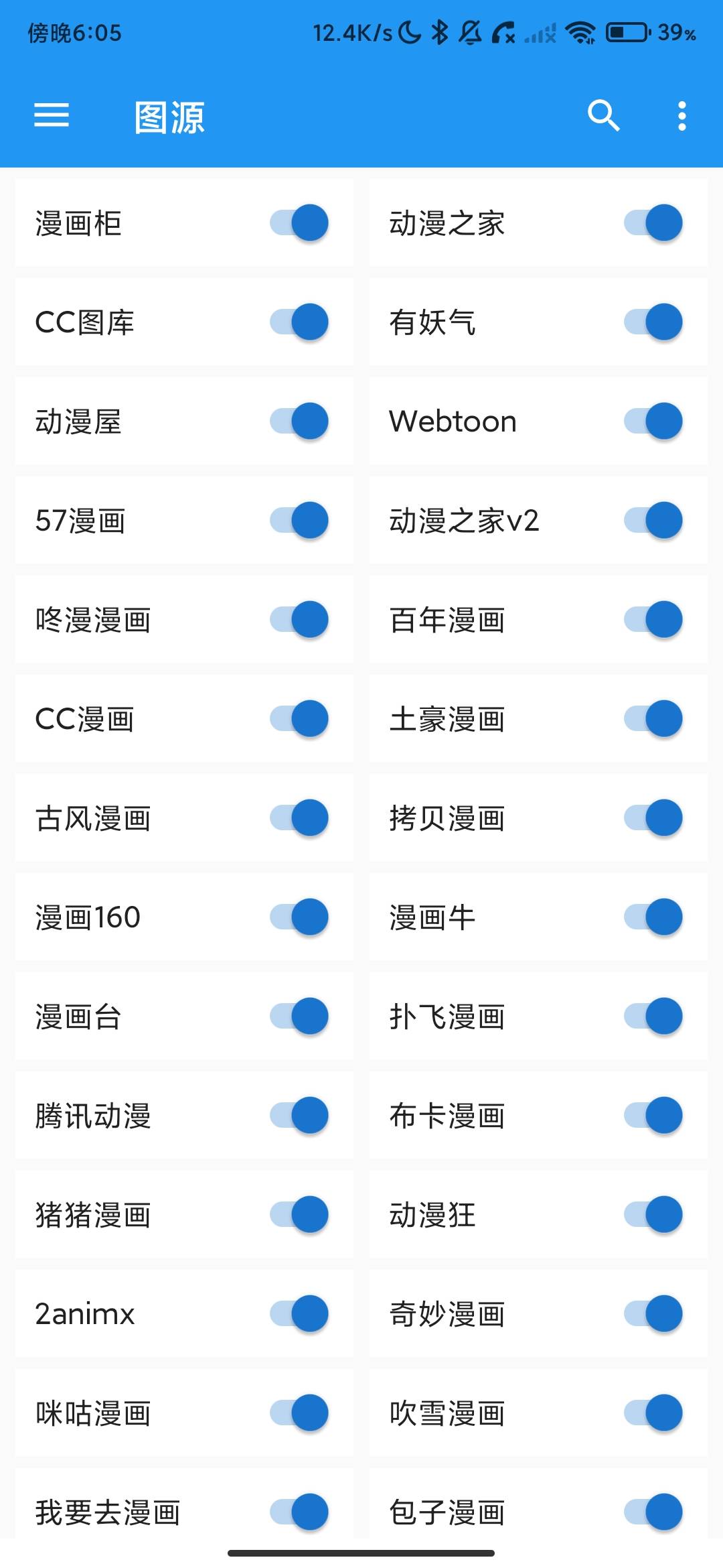 Screenshot_2026-07-31-18-05-23-549_com.cimoc.haleydu.jpg