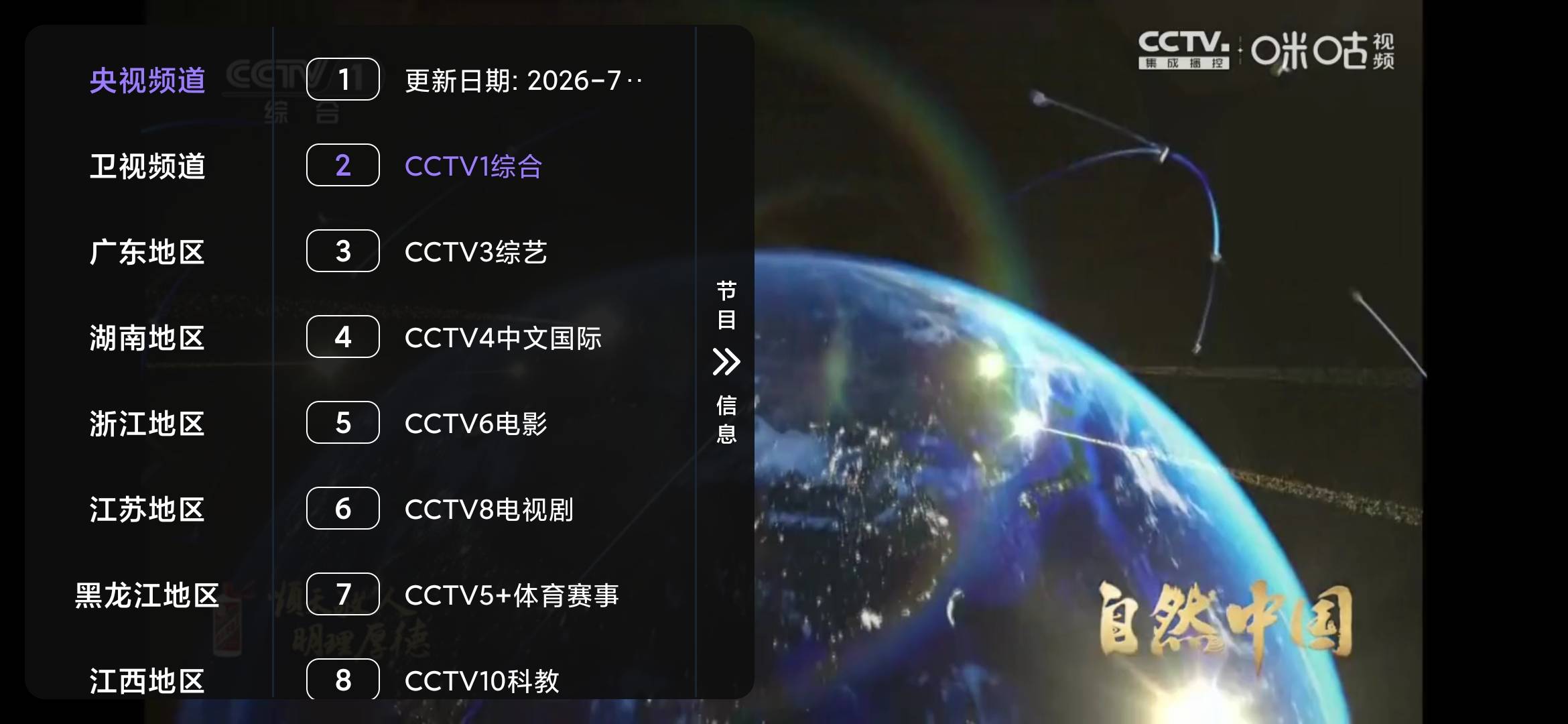 Screenshot_2026-07-31-18-24-13-582_com.danbo.tvbox.osc.tk.jpg