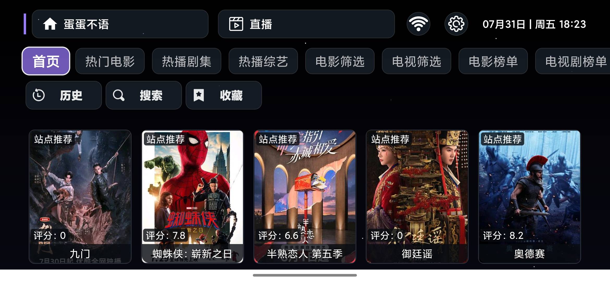 Screenshot_2026-07-31-18-23-55-607_com.danbo.tvbox.osc.tk.jpg