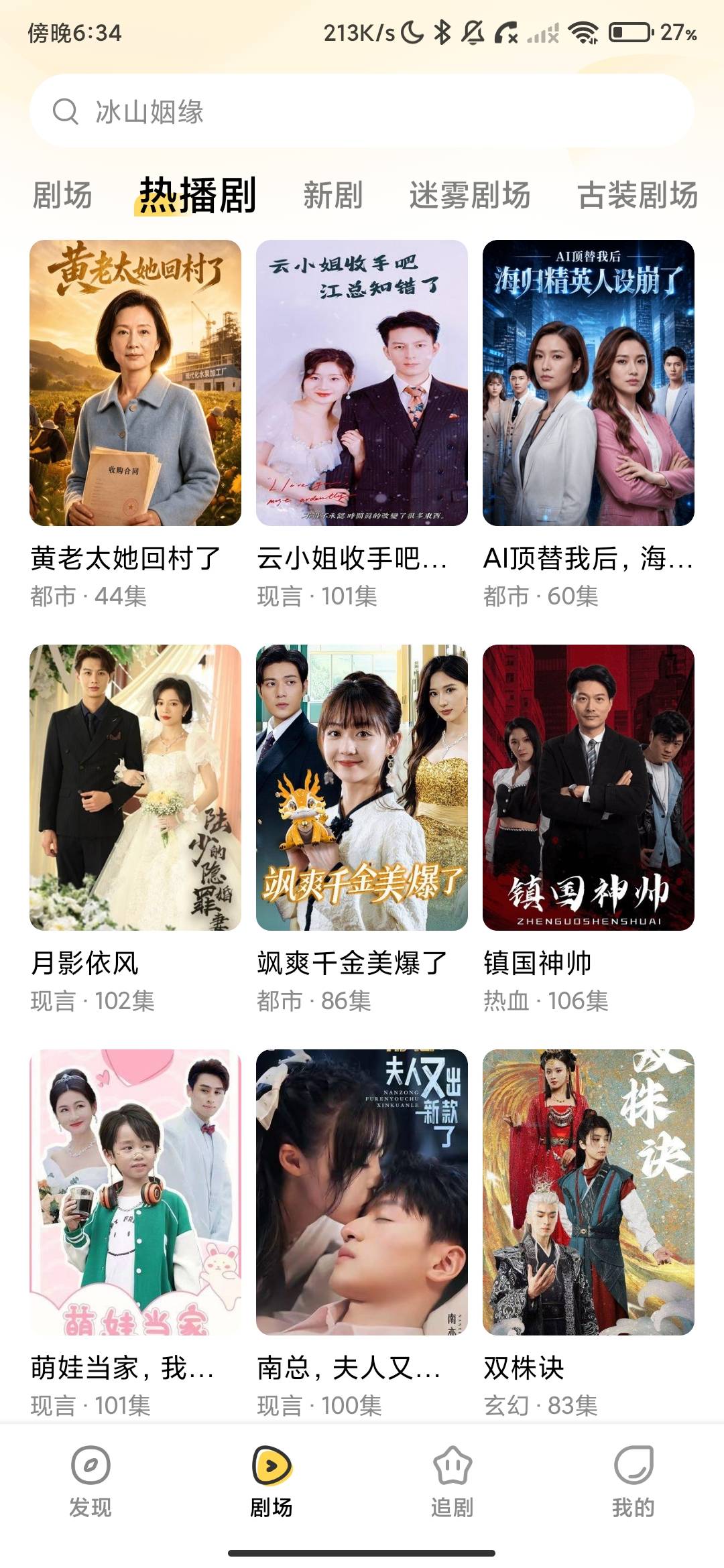 Screenshot_2026-07-31-18-34-58-473_com.xin.huahua.jpg