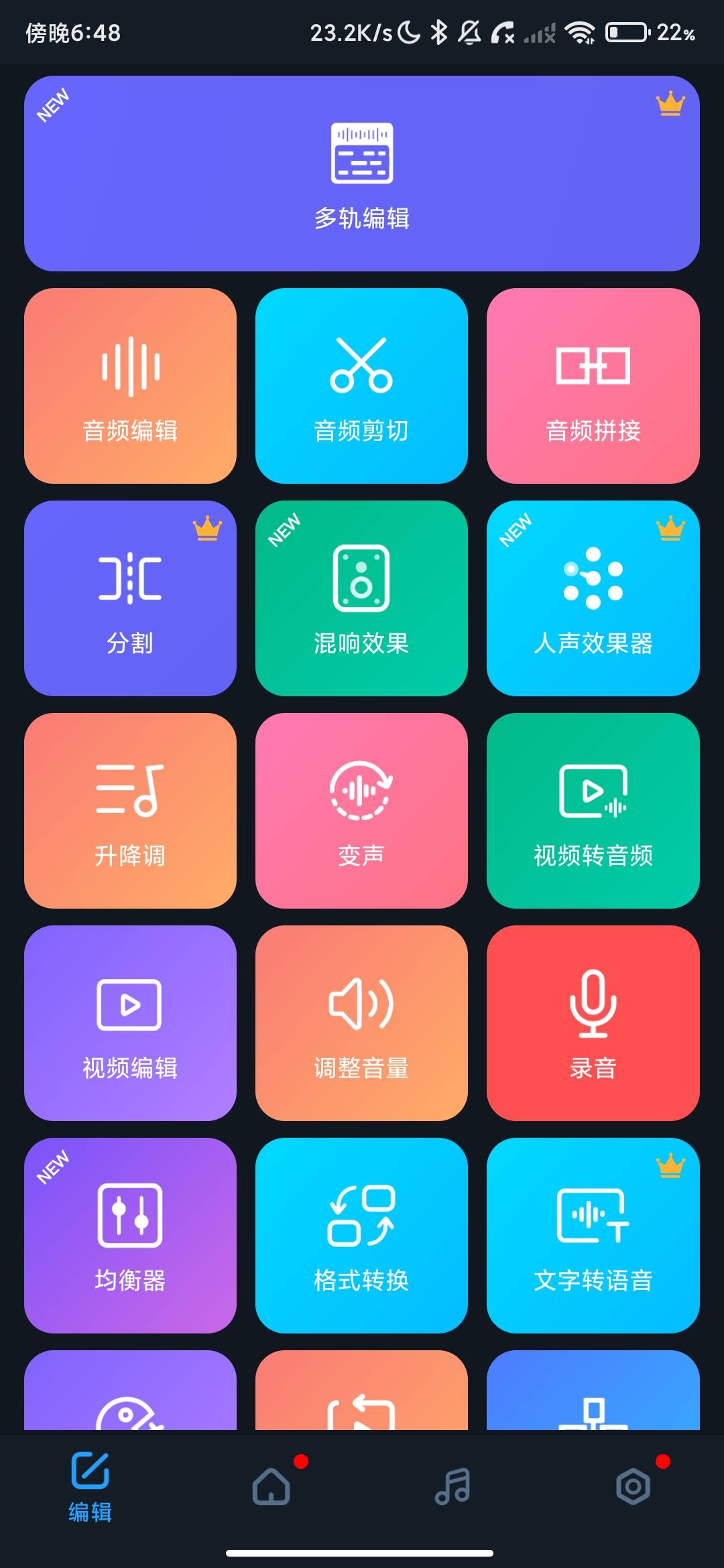Screenshot_2026-07-31-18-48-35-571_com.tianxingjian.supersound.jpg