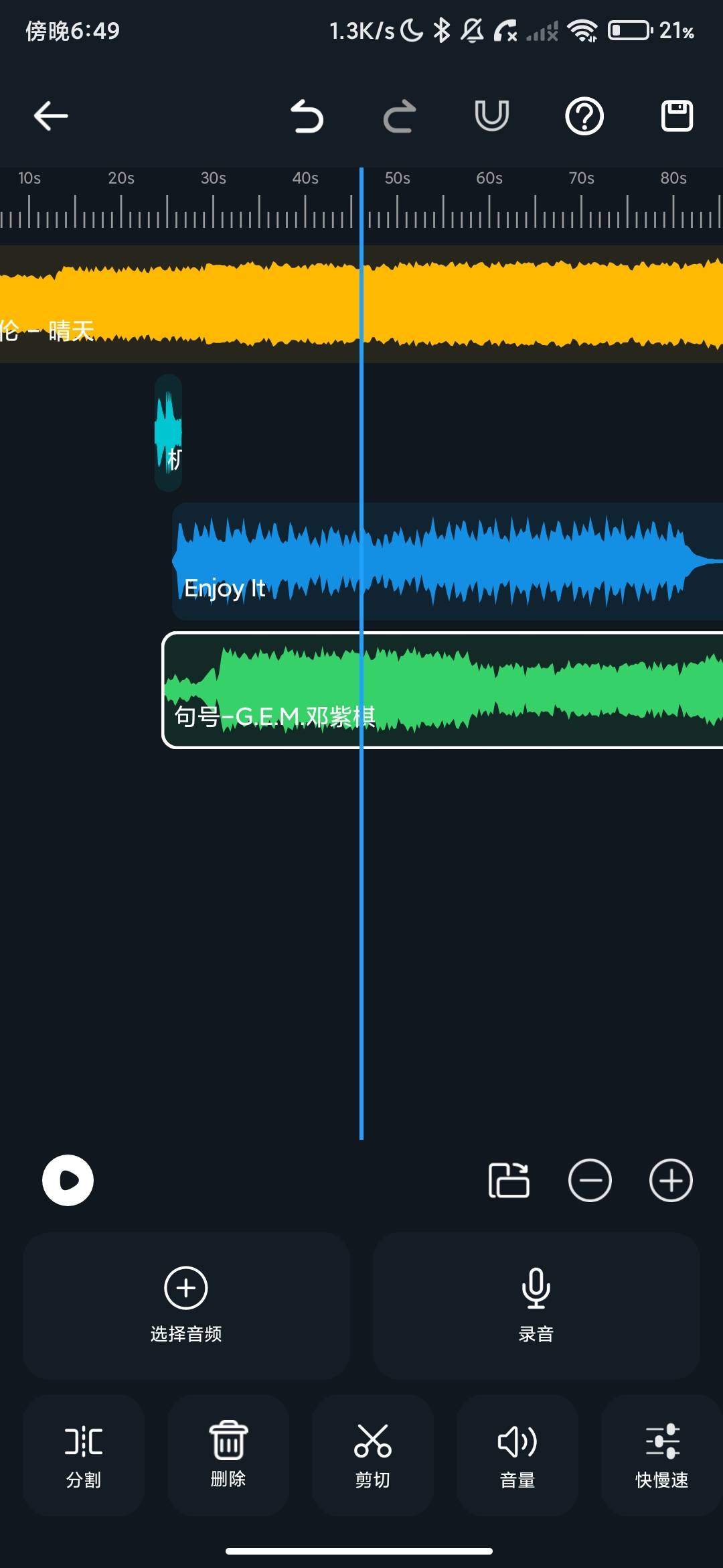 Screenshot_2026-07-31-18-49-26-734_com.tianxingjian.supersound.jpg