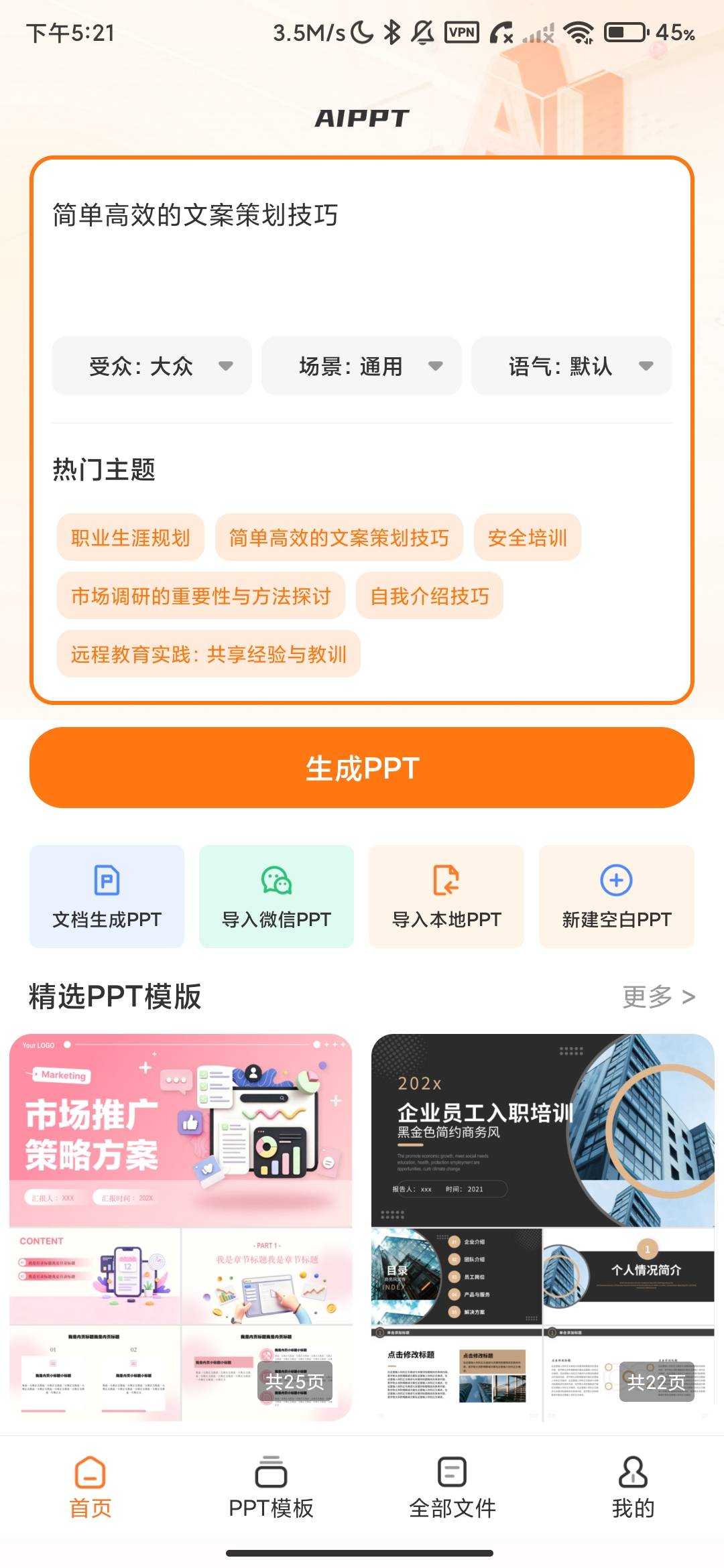 Screenshot_2026-08-01-17-21-20-406_com.michuang.ppttemplate.jpg