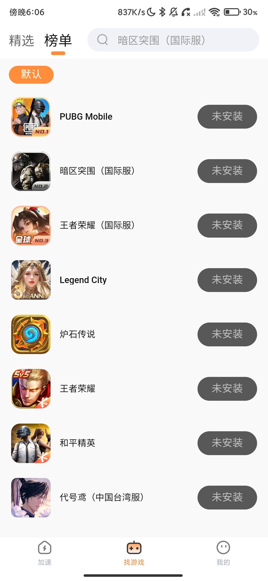 Screenshot_2026-08-01-18-06-36-634_com.mykj.six.jpg