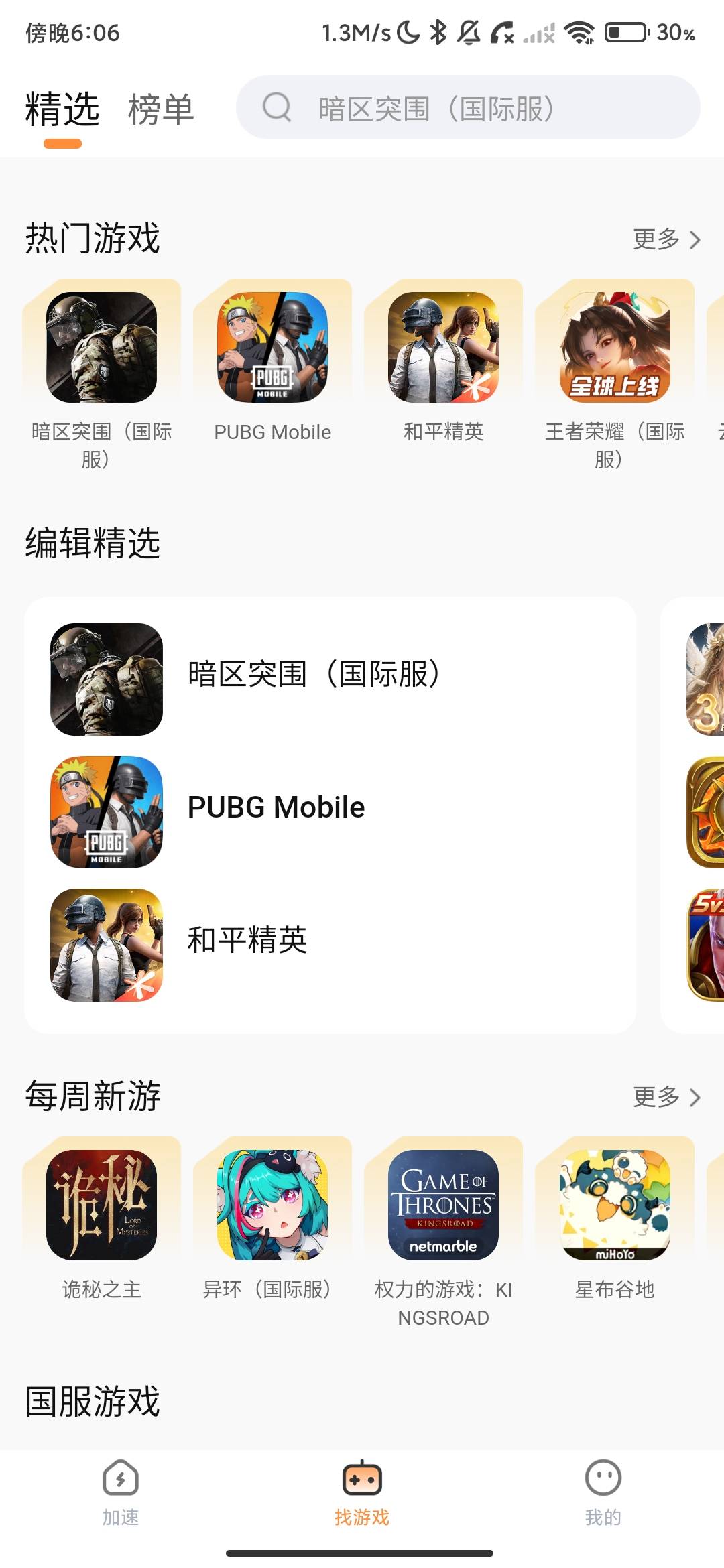 Screenshot_2026-08-01-18-06-34-619_com.mykj.six.jpg