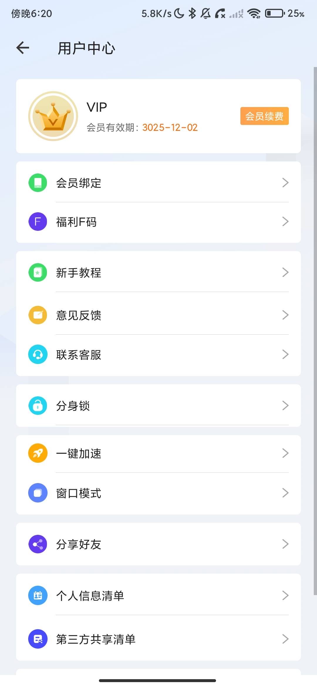 Screenshot_2026-08-01-18-20-10-487_com.bly.dkplat.jpg