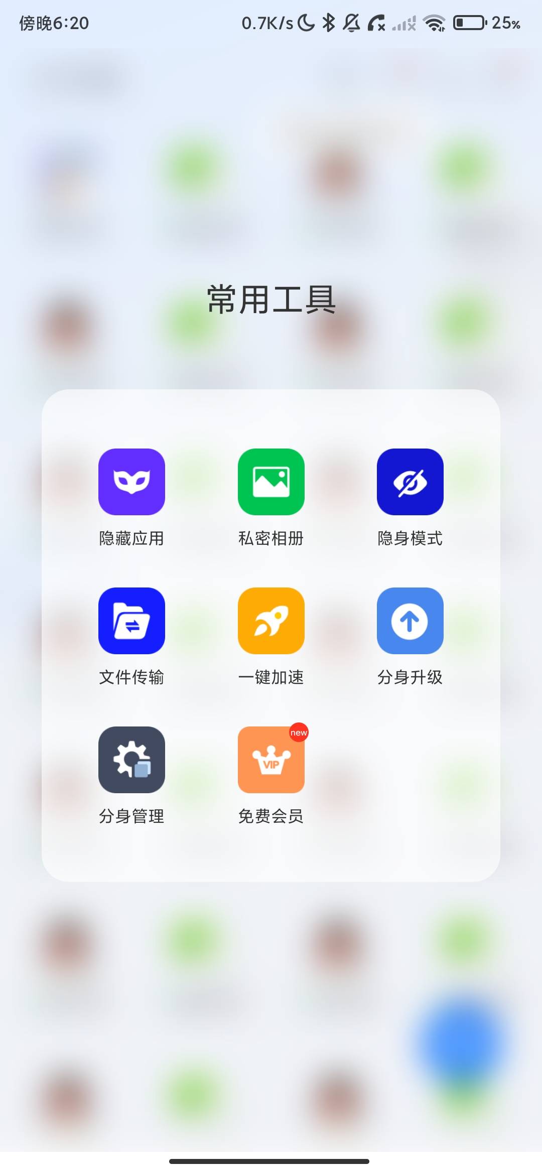 Screenshot_2026-08-01-18-20-05-644_com.bly.dkplat.jpg