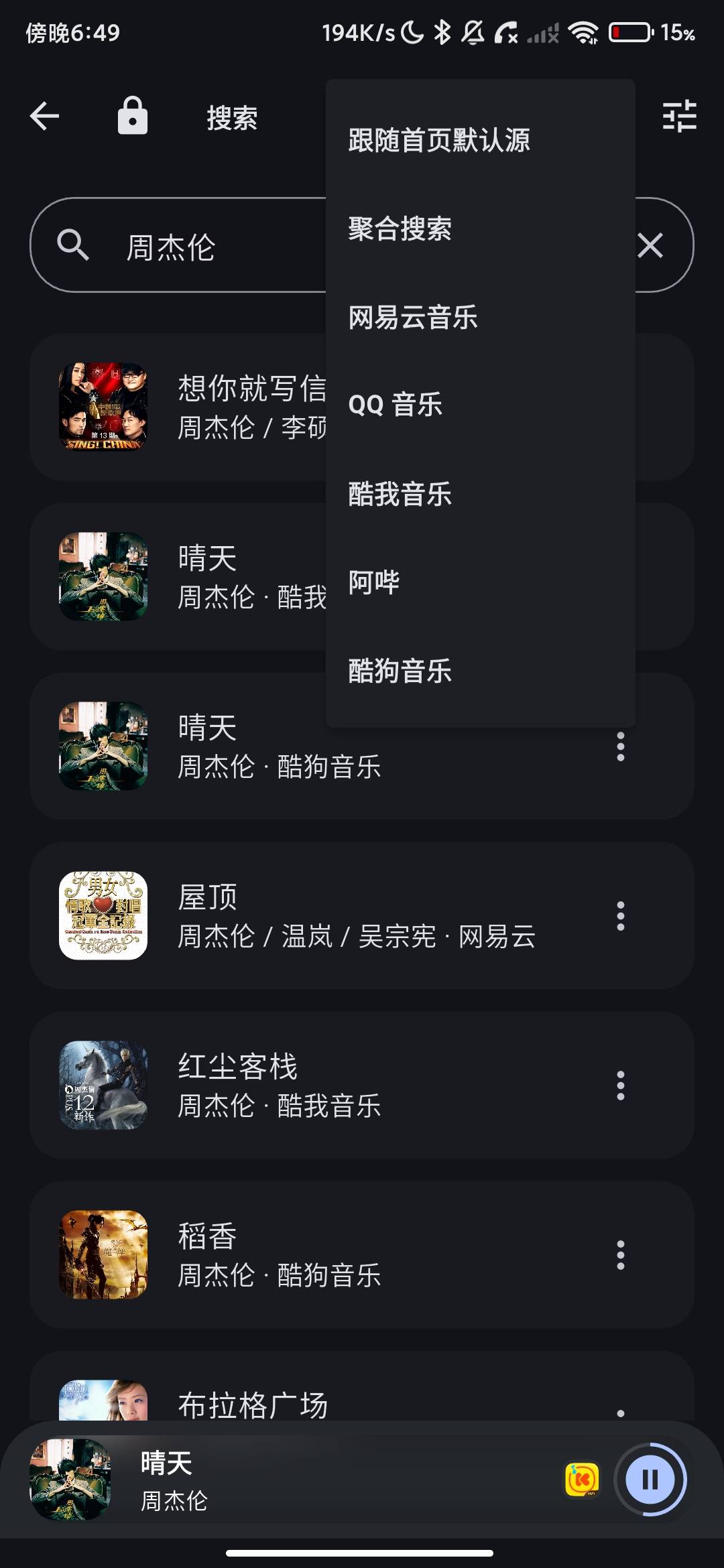 Screenshot_2026-08-01-18-49-54-419_com.change.lly.mobi.music.jpg