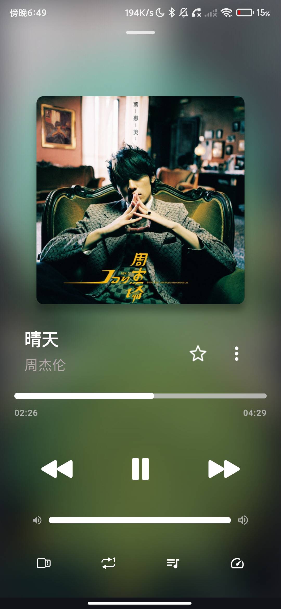 Screenshot_2026-08-01-18-49-57-528_com.change.lly.mobi.music.jpg